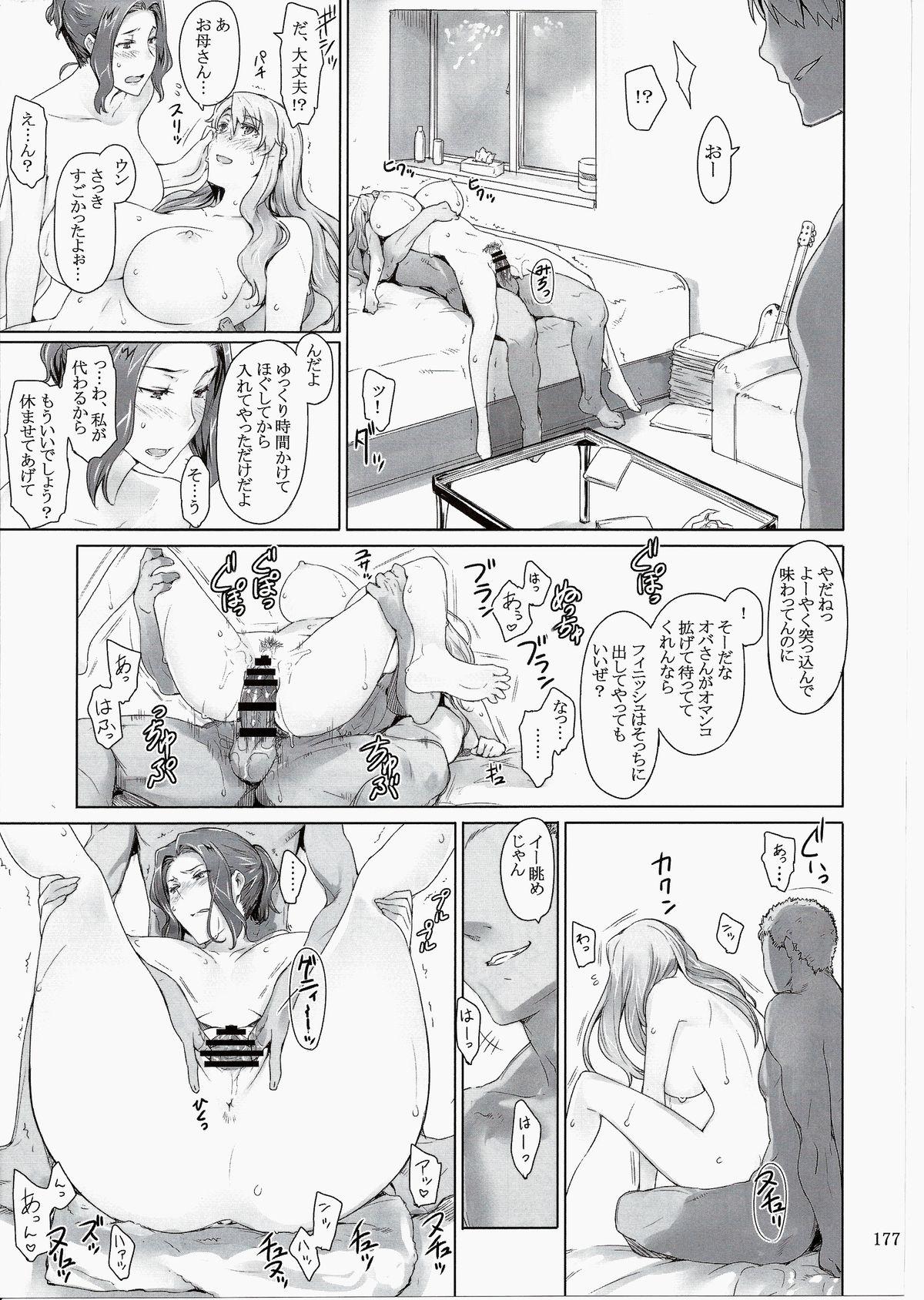 (C86) [MTSP (Jin)] 橘さん家ノ男性事情 まとめ版