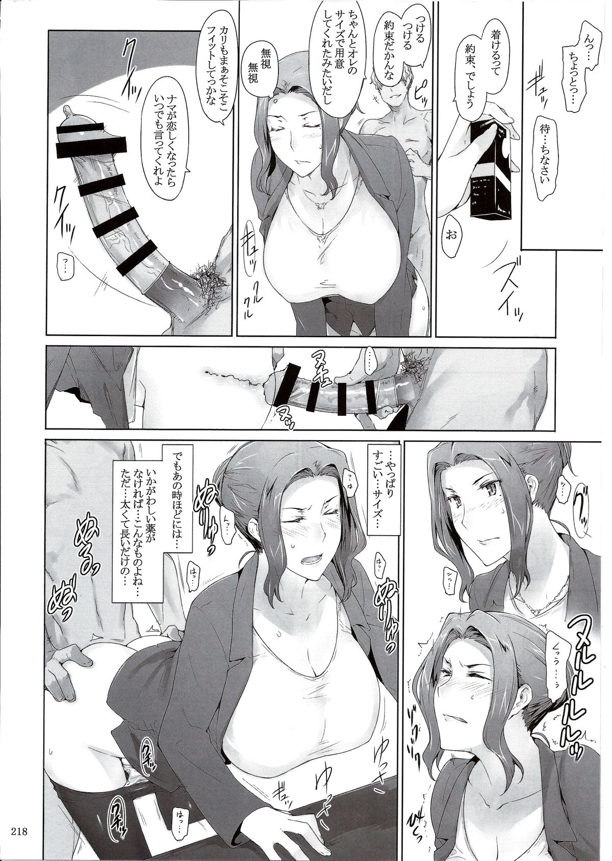 (C86) [MTSP (Jin)] 橘さん家ノ男性事情 まとめ版