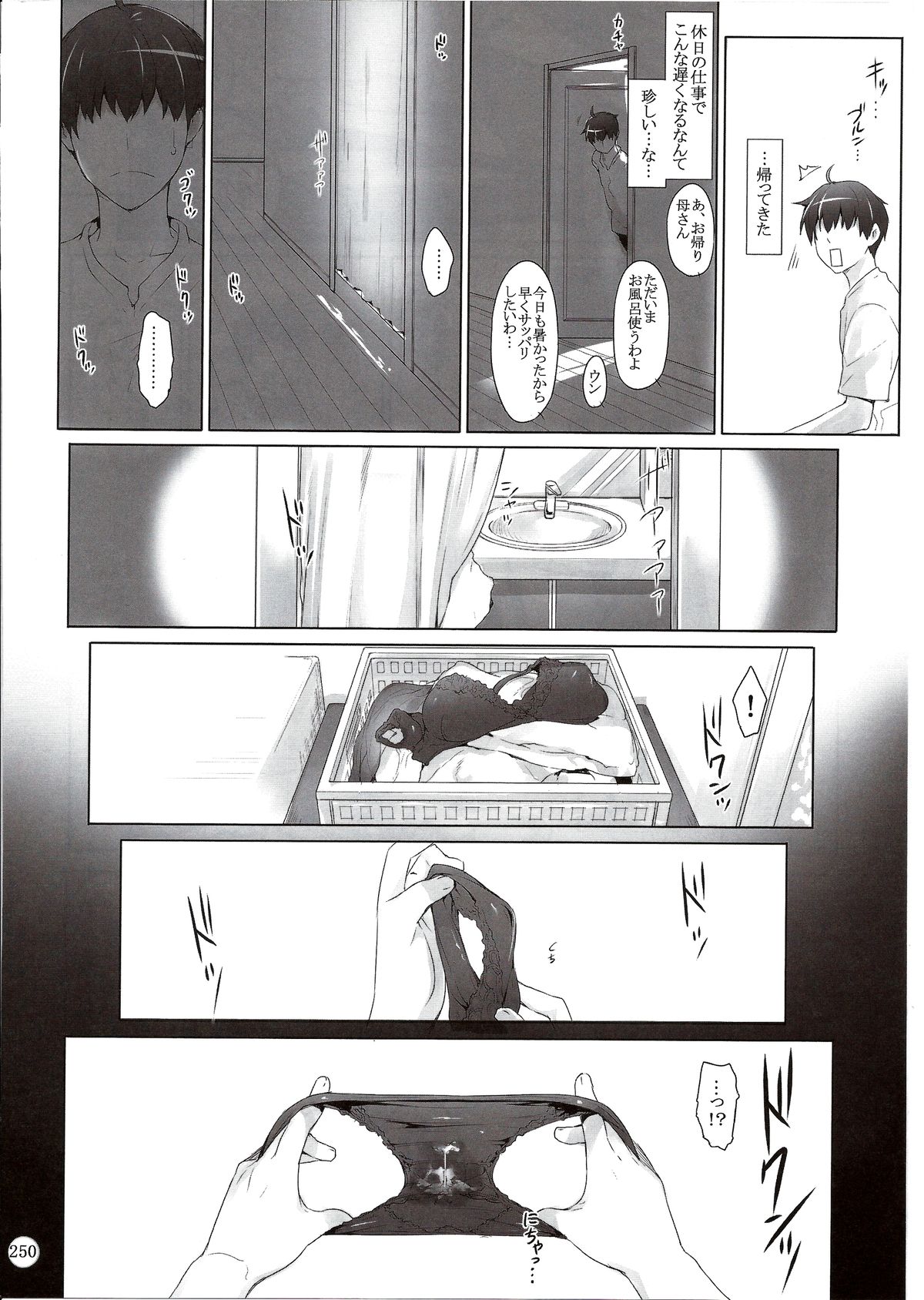 (C86) [MTSP (Jin)] 橘さん家ノ男性事情 まとめ版