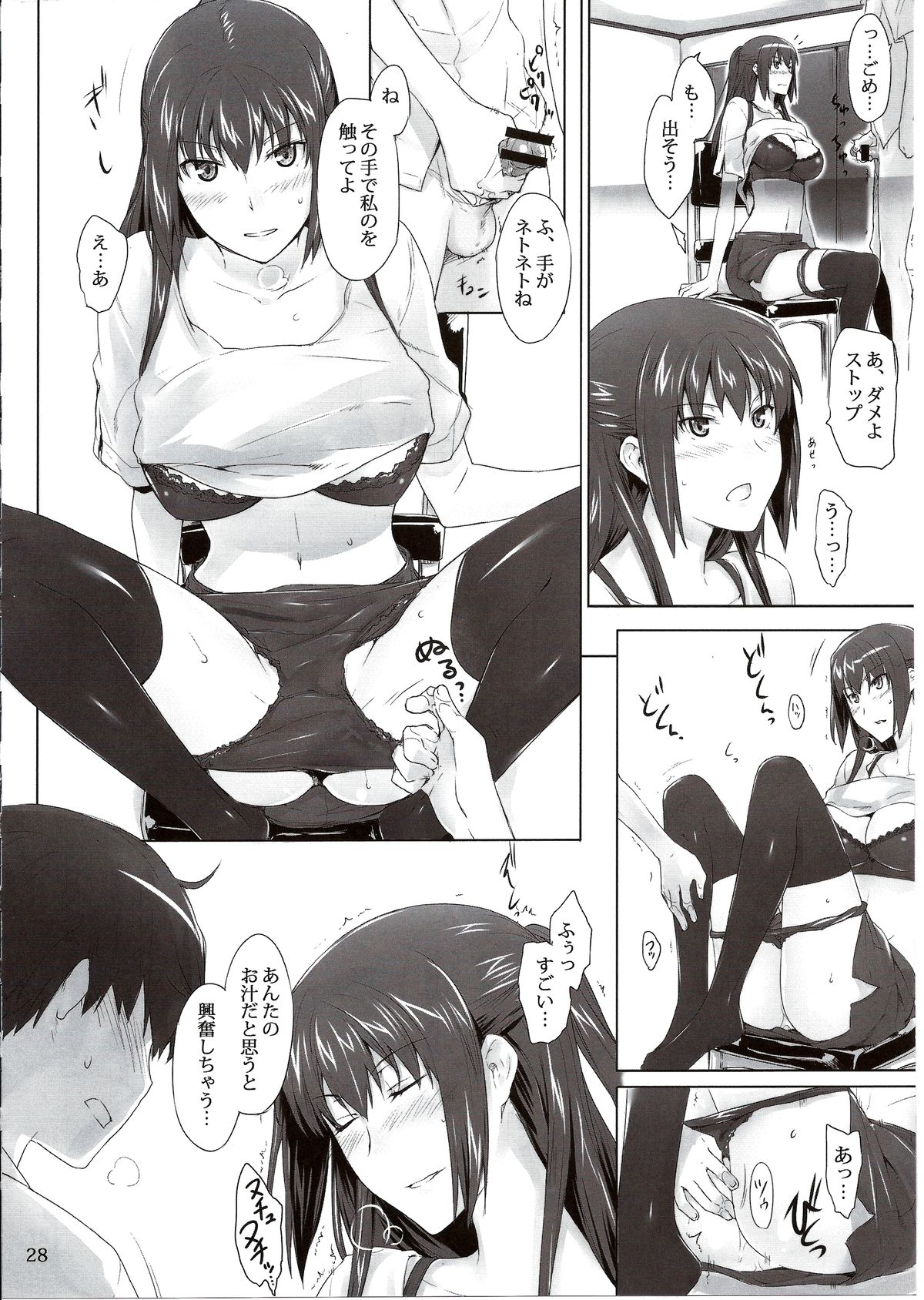 (C86) [MTSP (Jin)] 橘さん家ノ男性事情 まとめ版