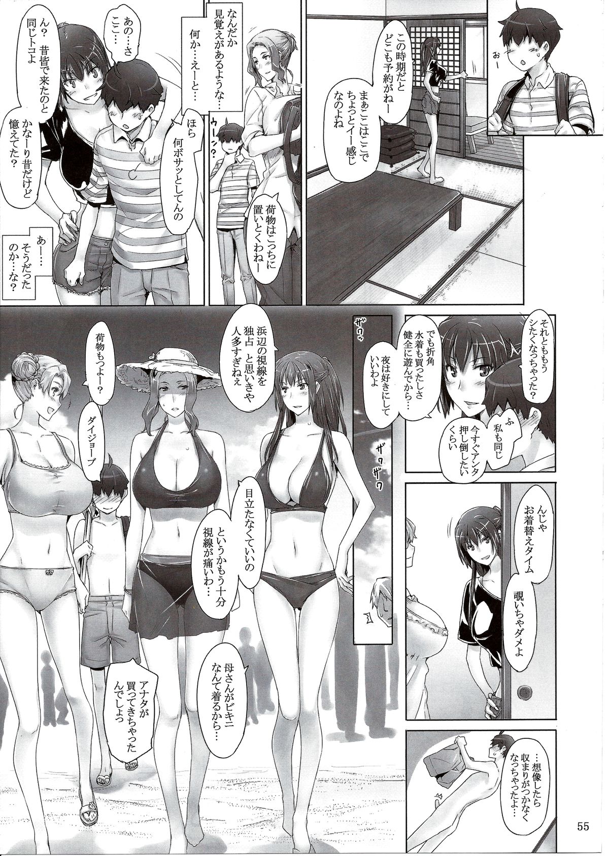 (C86) [MTSP (Jin)] 橘さん家ノ男性事情 まとめ版