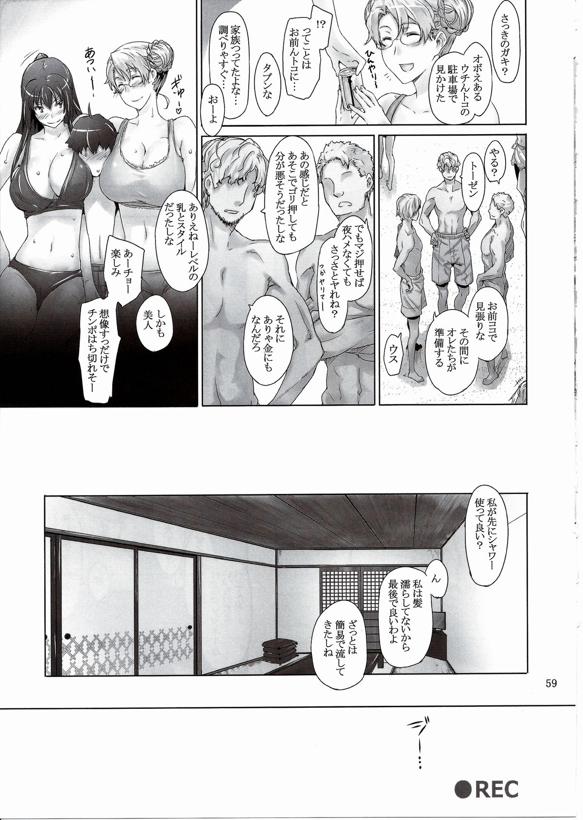 (C86) [MTSP (Jin)] 橘さん家ノ男性事情 まとめ版