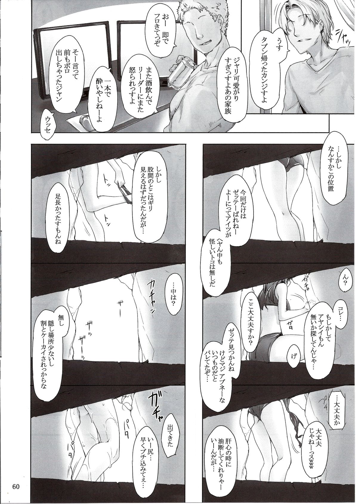 (C86) [MTSP (Jin)] 橘さん家ノ男性事情 まとめ版