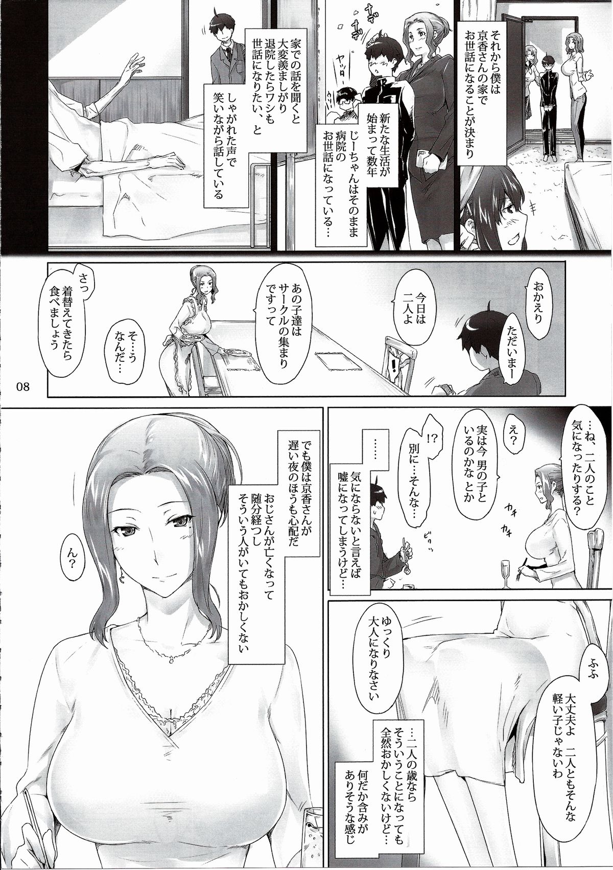 (C86) [MTSP (Jin)] 橘さん家ノ男性事情 まとめ版