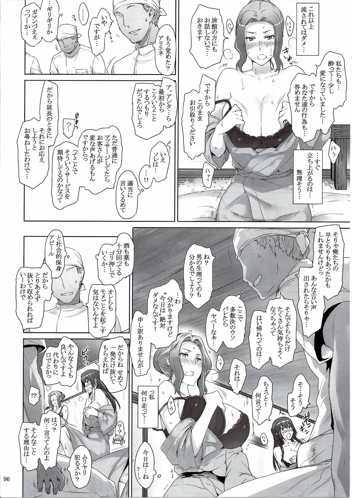 (C86) [MTSP (Jin)] 橘さん家ノ男性事情 まとめ版