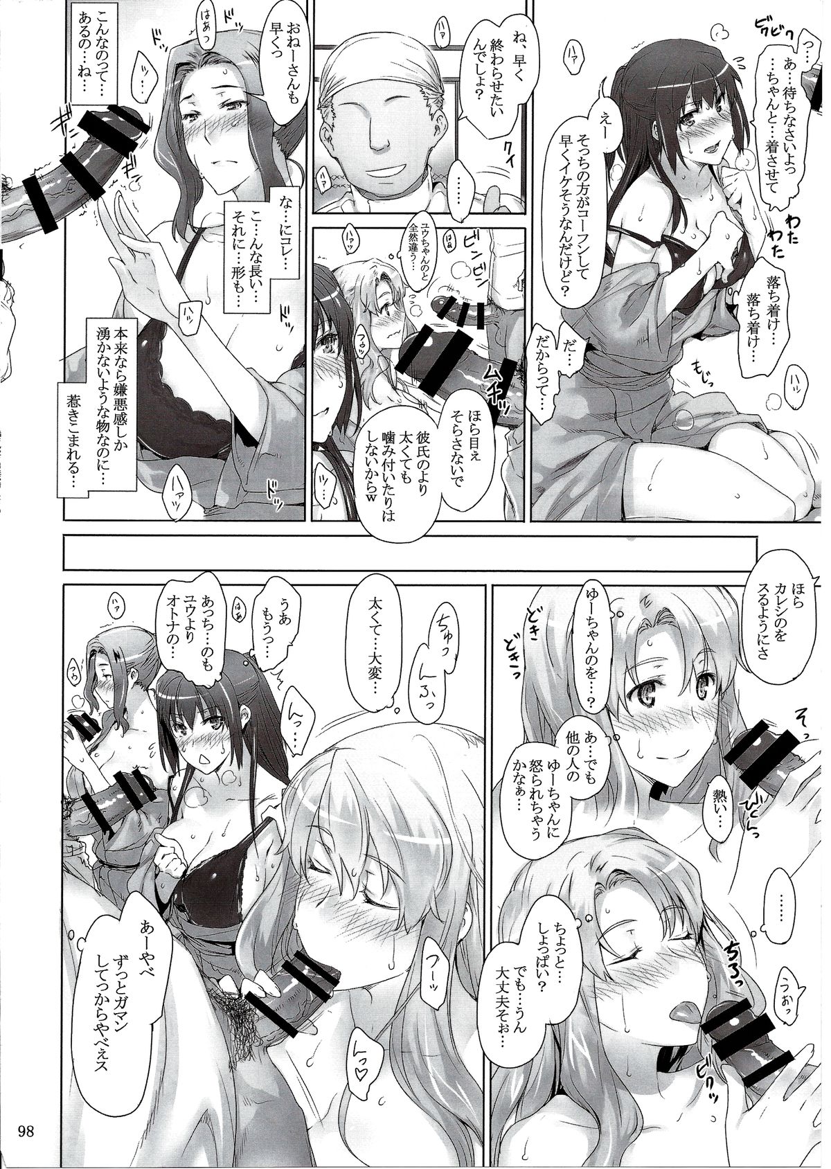 (C86) [MTSP (Jin)] 橘さん家ノ男性事情 まとめ版