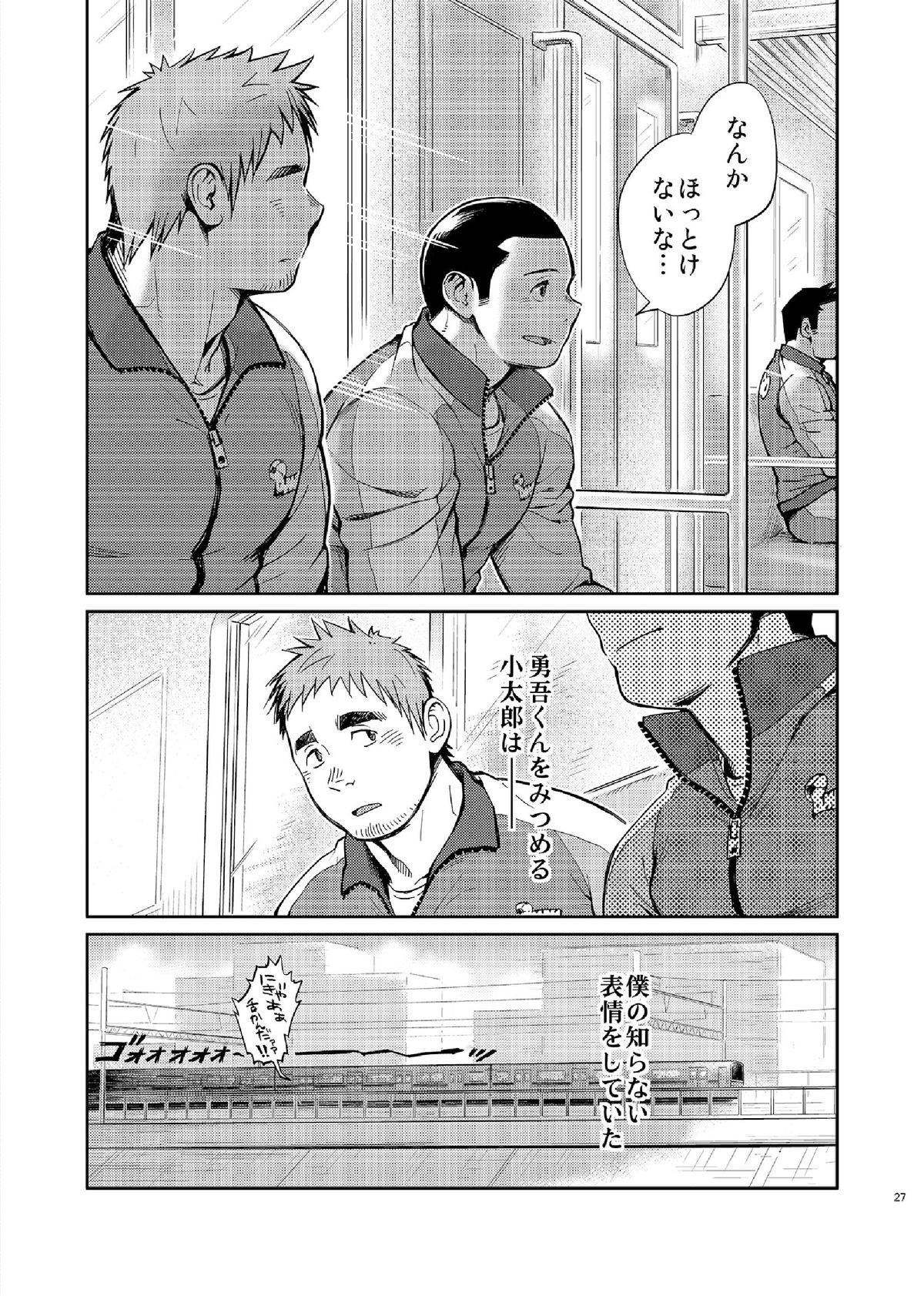 [毒電波受信亭 (昆布茶)] T.S.D vol.2 [DL版]