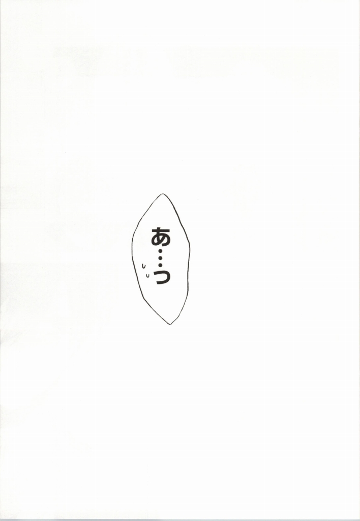 (C86) [六情デイズ (吉田屋ろく)] 316 (Free!)