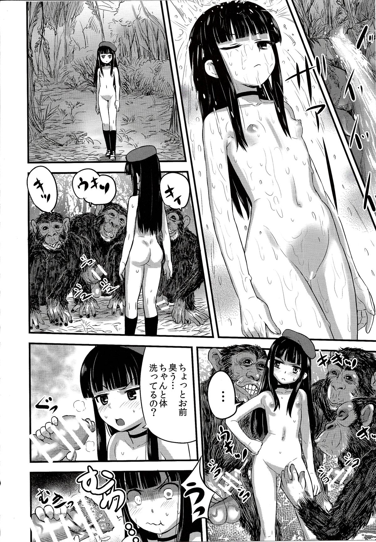 (C86) [774ハウス (774)] 裸姫穂乃火2 見世物種付猿交尾