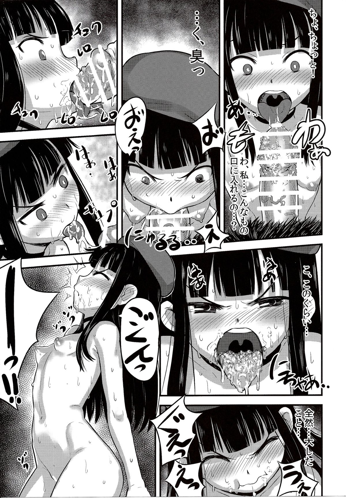 (C86) [774ハウス (774)] 裸姫穂乃火2 見世物種付猿交尾