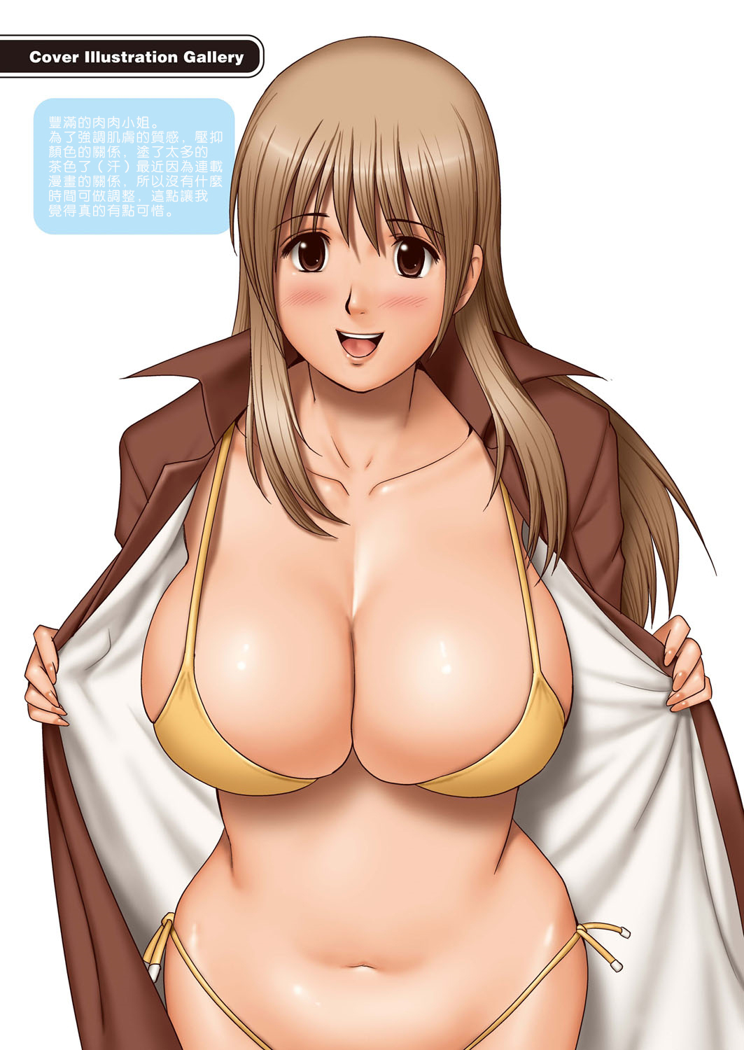 [彩画堂] LIVE CUM 第1-4話 [Digital] [中国翻訳] [Pつssy汉化组]