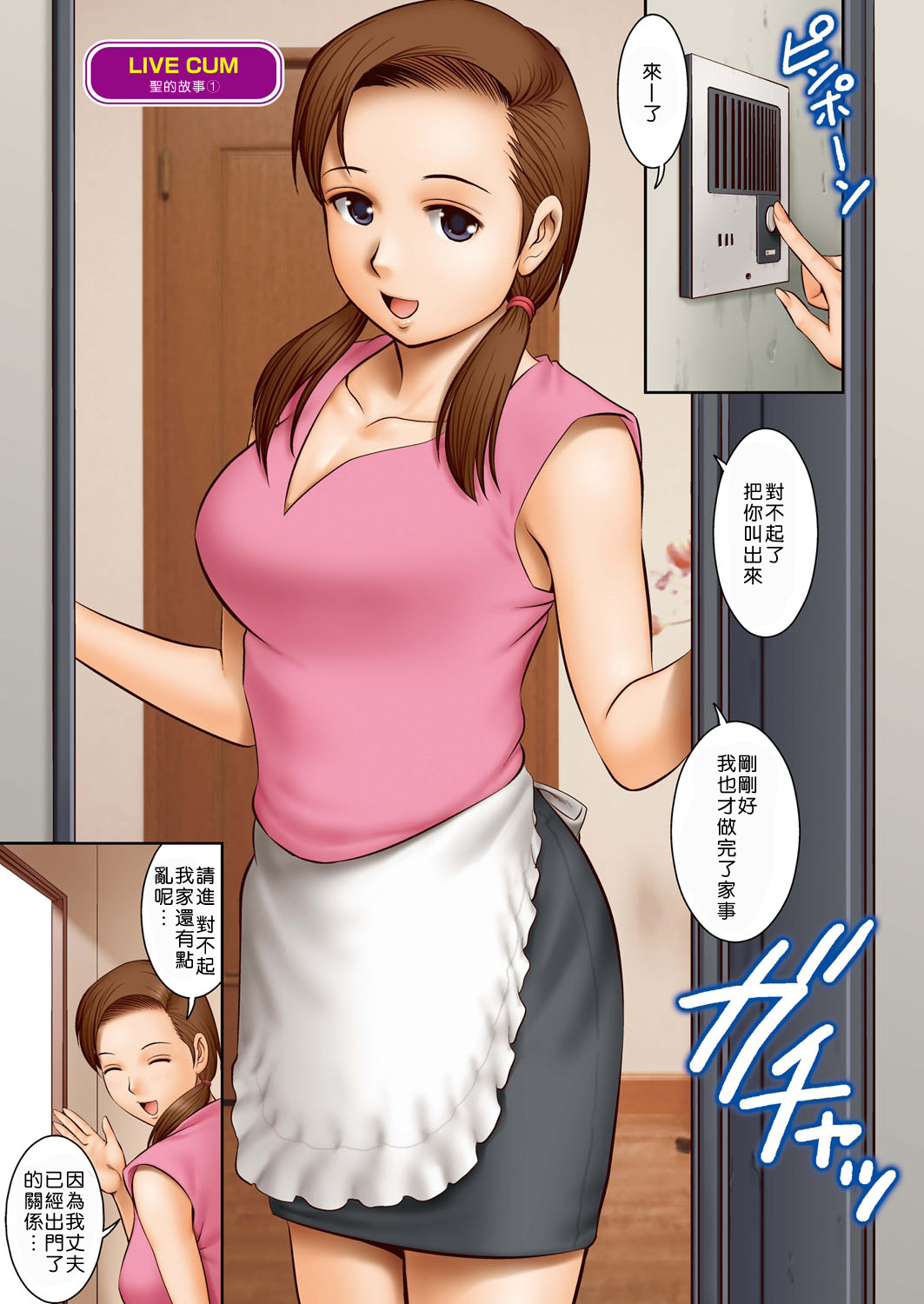 [彩画堂] LIVE CUM 第1-4話 [Digital] [中国翻訳] [Pつssy汉化组]