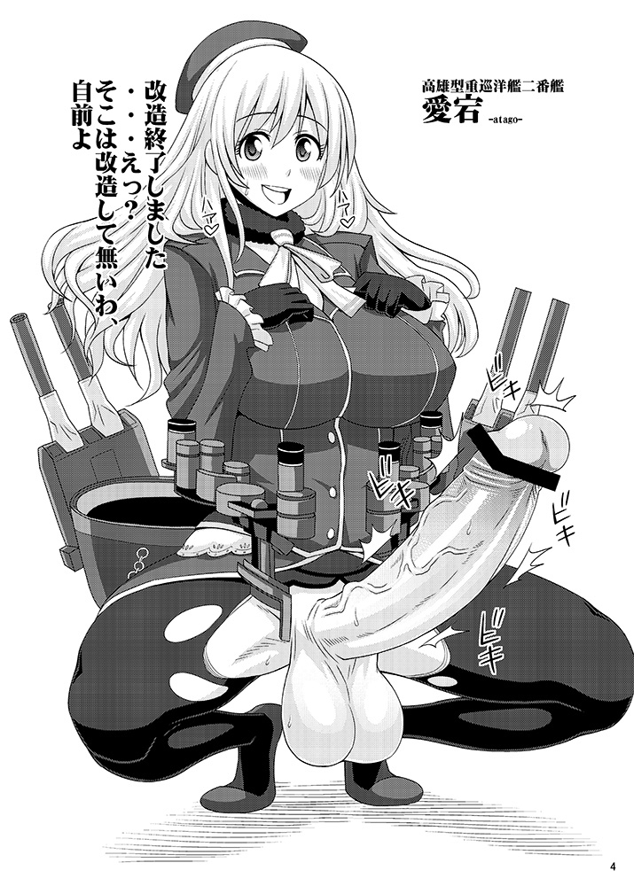 (C84) [ふたなるん (紅ゆーじ)] おまけ本 【ふたなり艦隊これくしょん】 (艦隊これくしょん -艦これ-)