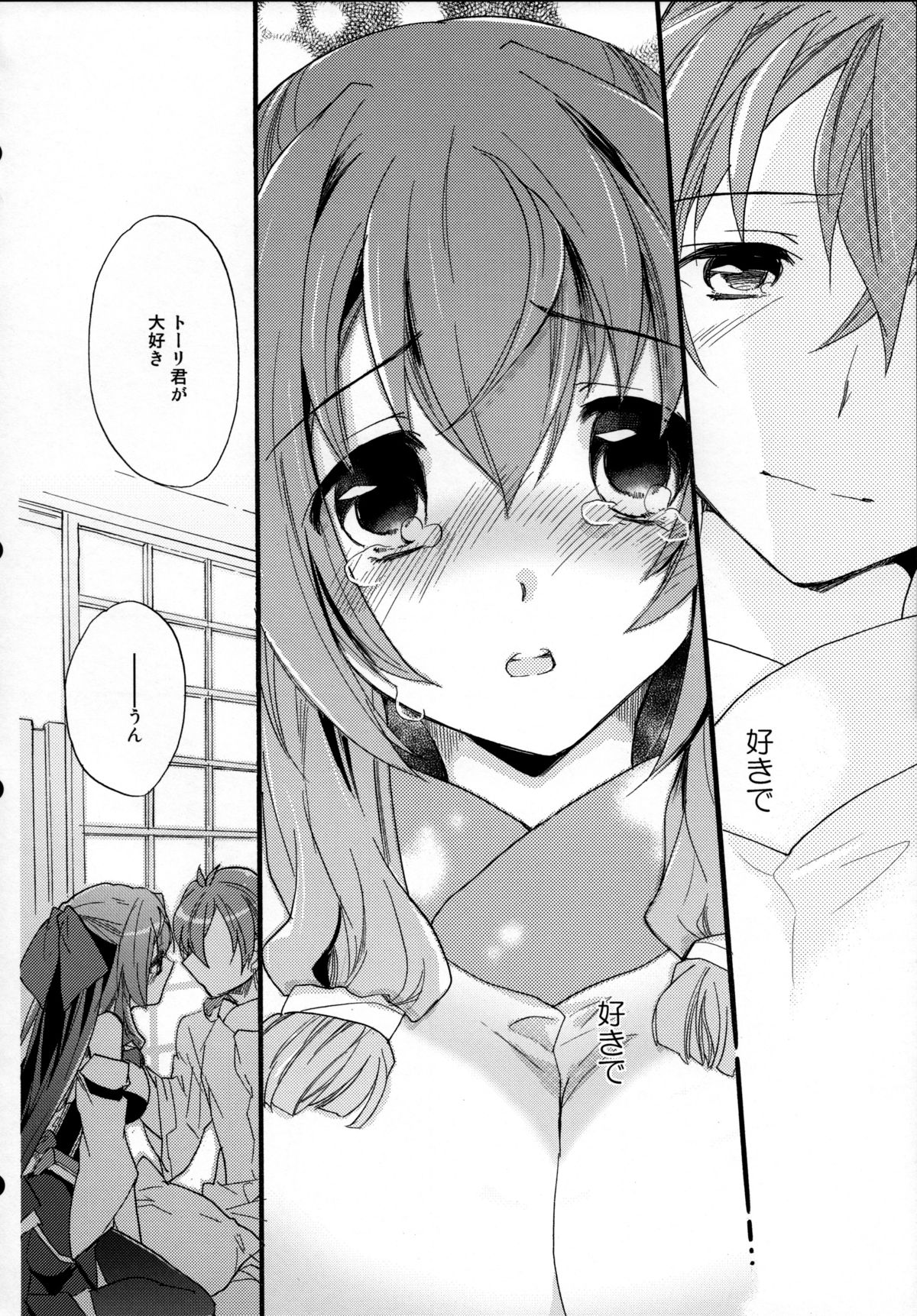 (C84) [ABLISS (迷)] 浅間・智の純情 (境界線上のホライゾン)