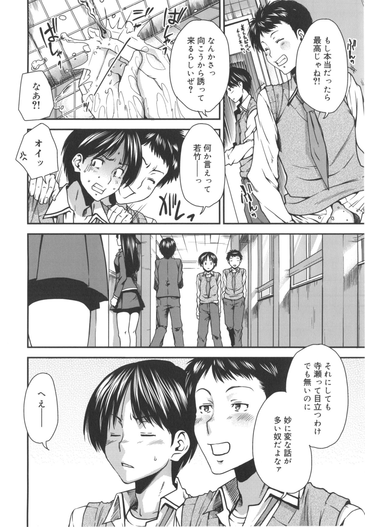 [大嶋亮] ミックスラブジュース