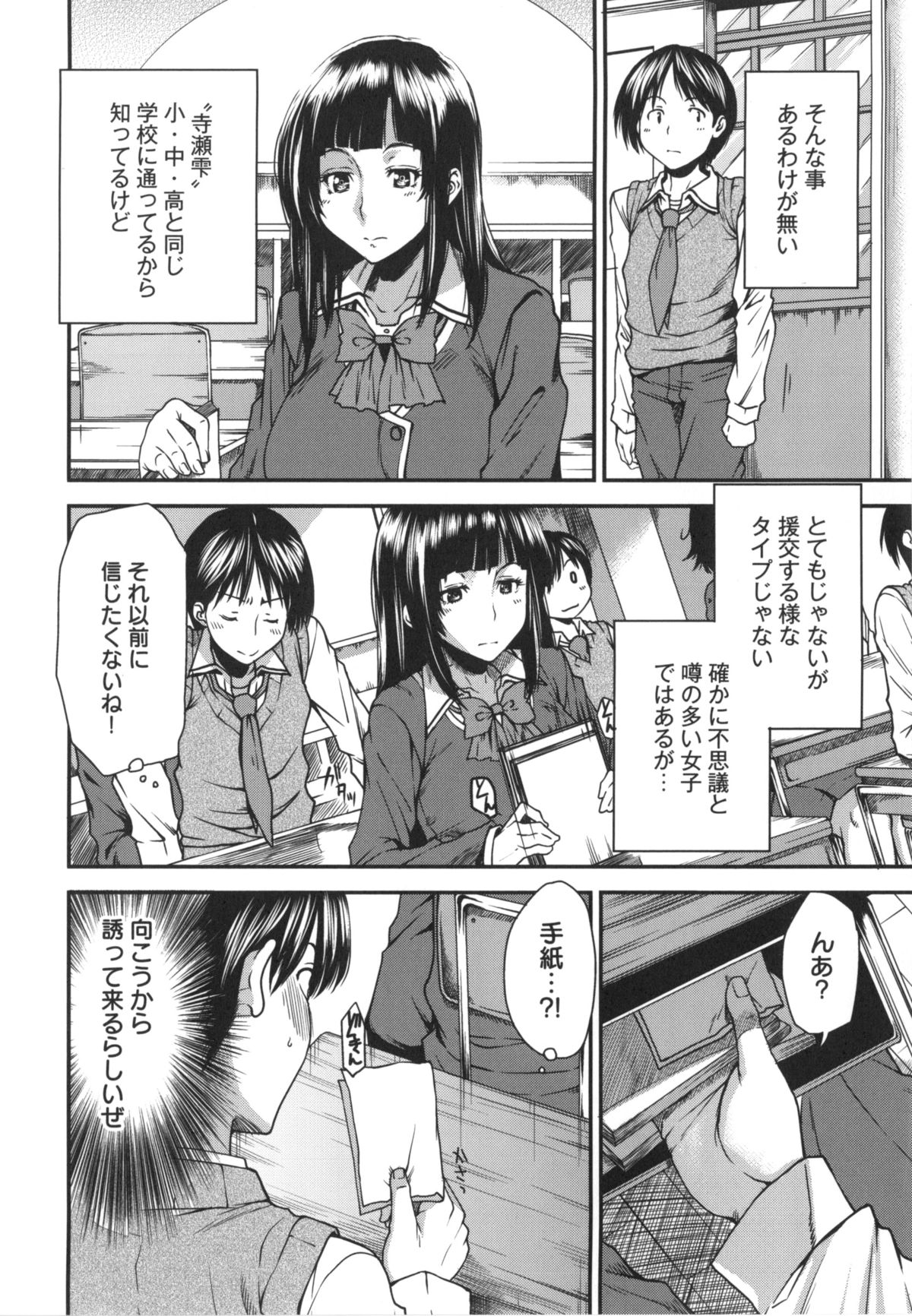 [大嶋亮] ミックスラブジュース