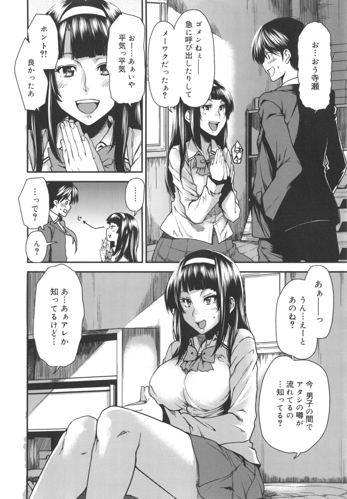 [大嶋亮] ミックスラブジュース