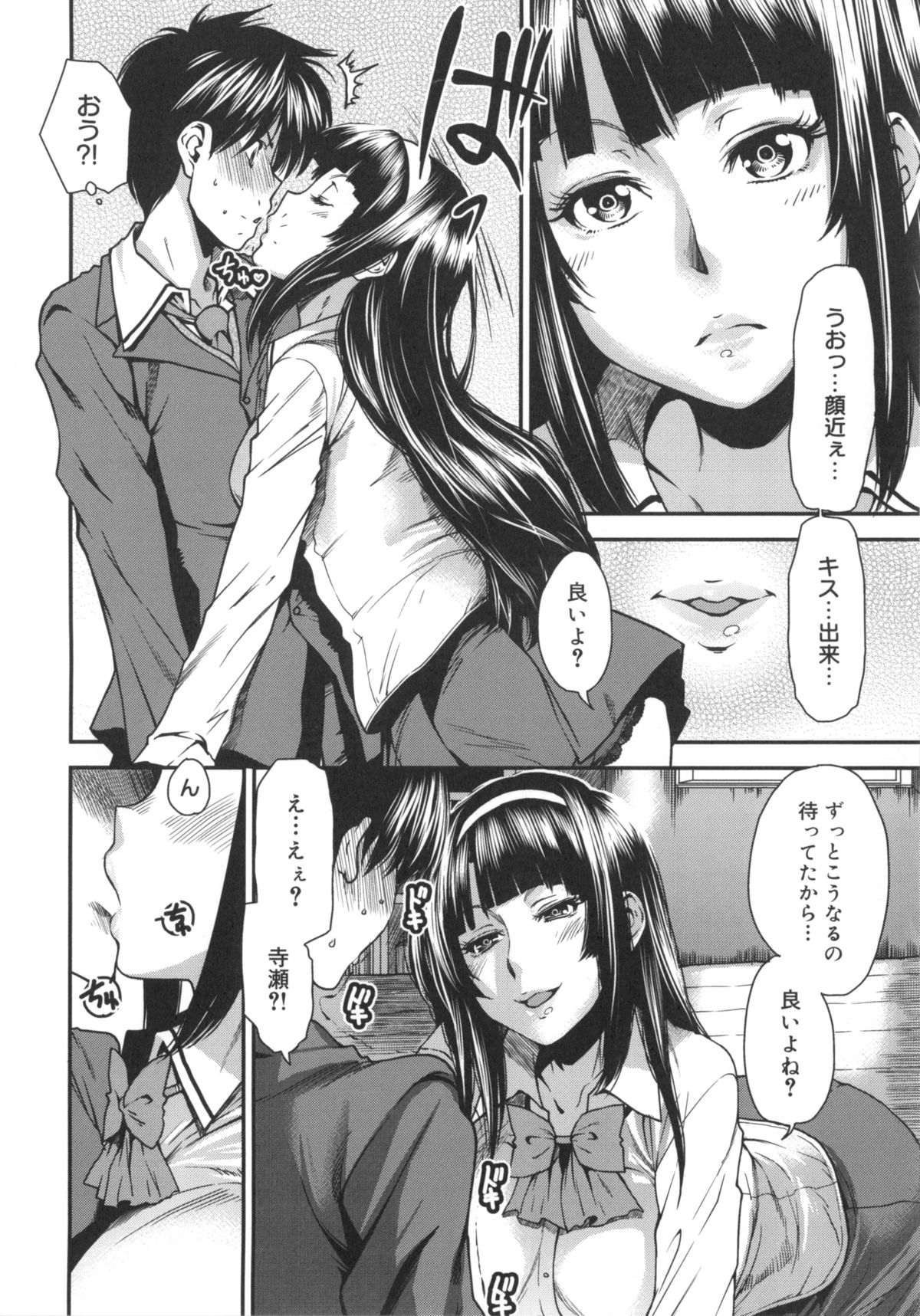 [大嶋亮] ミックスラブジュース