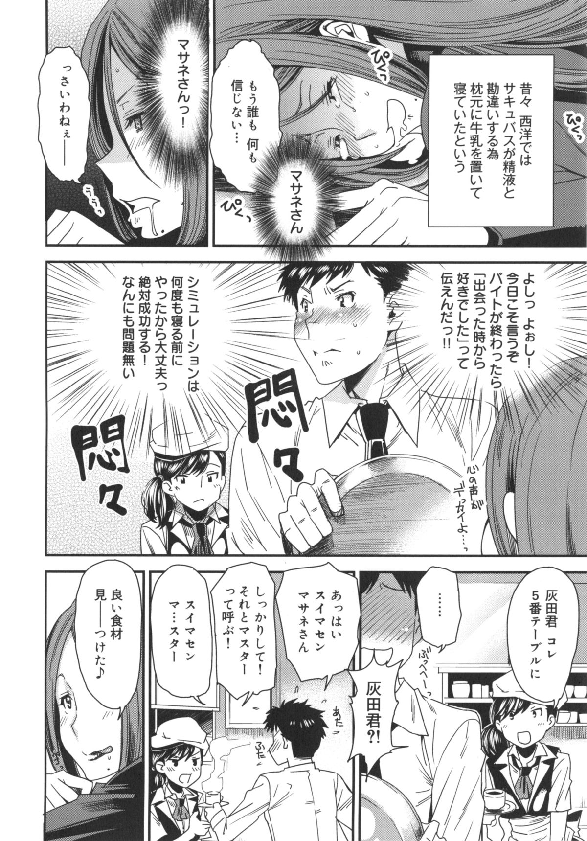 [大嶋亮] ミックスラブジュース