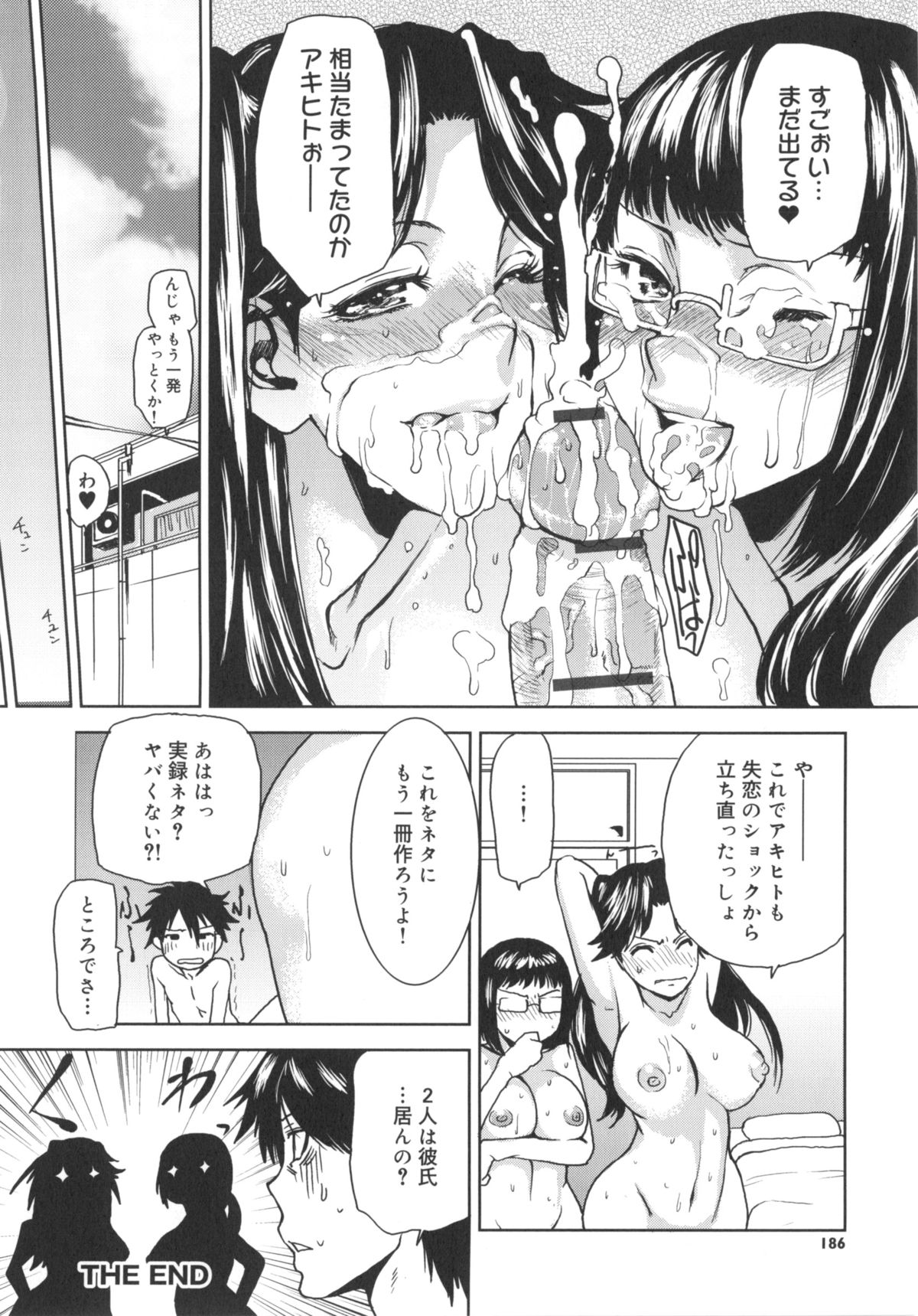 [大嶋亮] ミックスラブジュース