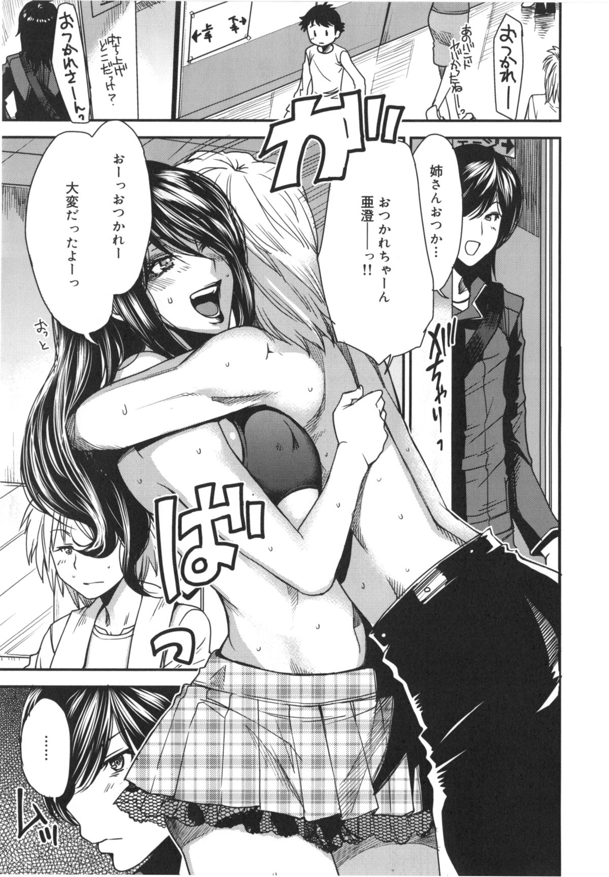 [大嶋亮] ミックスラブジュース