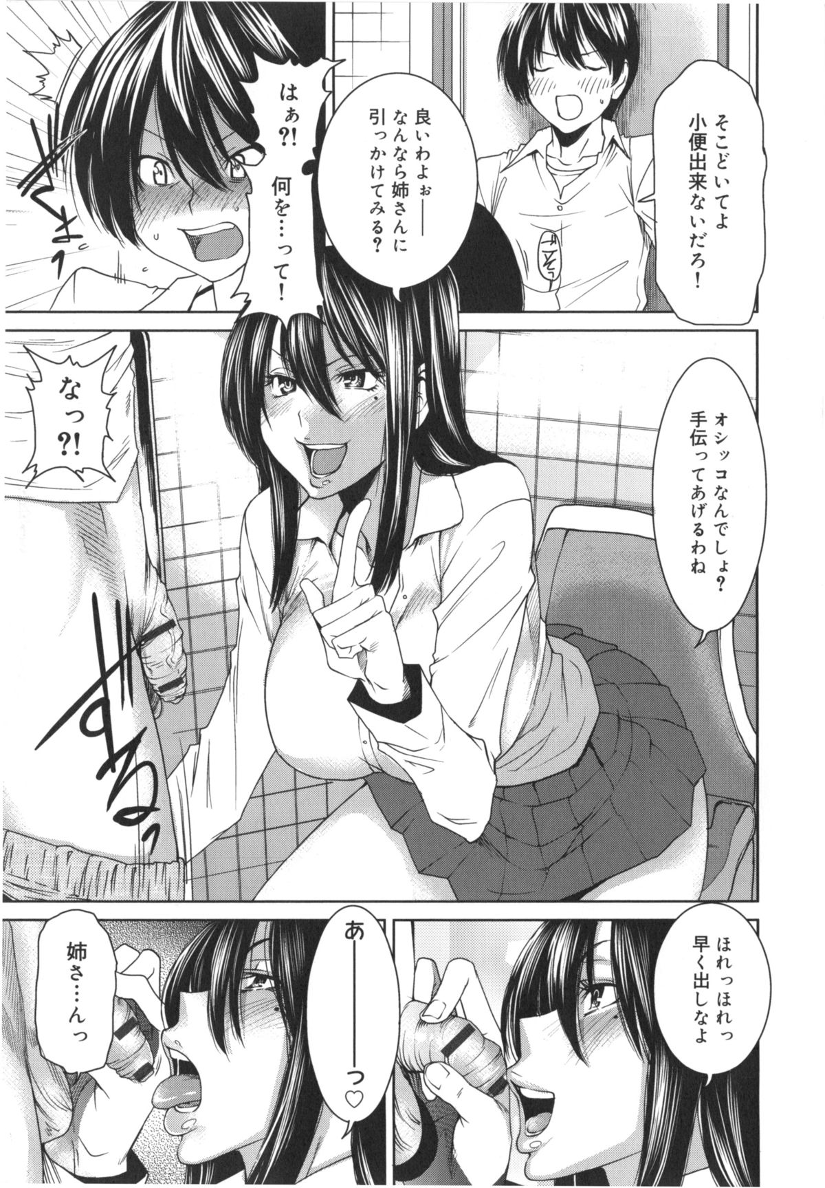 [大嶋亮] ミックスラブジュース