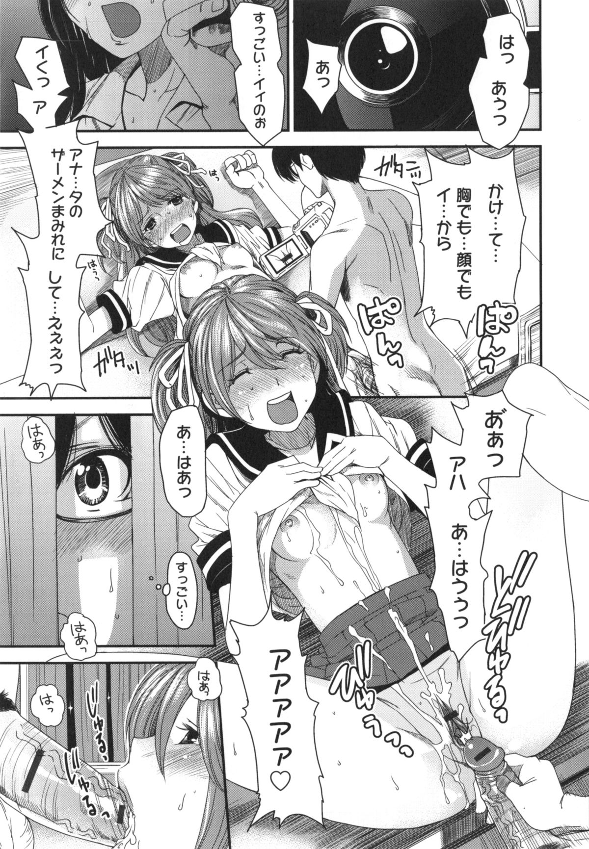 [大嶋亮] ミックスラブジュース