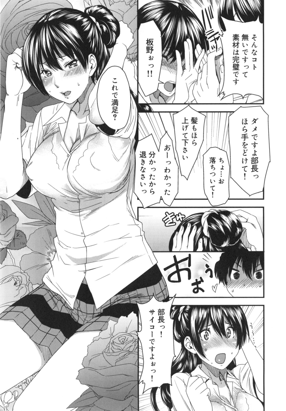 [大嶋亮] ミックスラブジュース