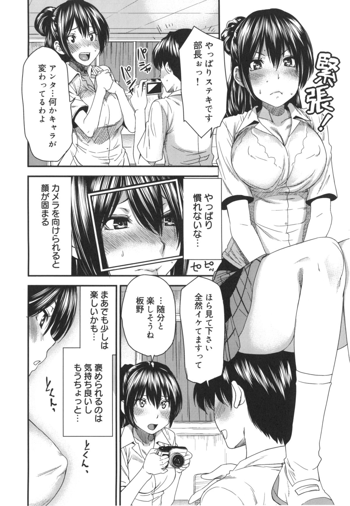 [大嶋亮] ミックスラブジュース