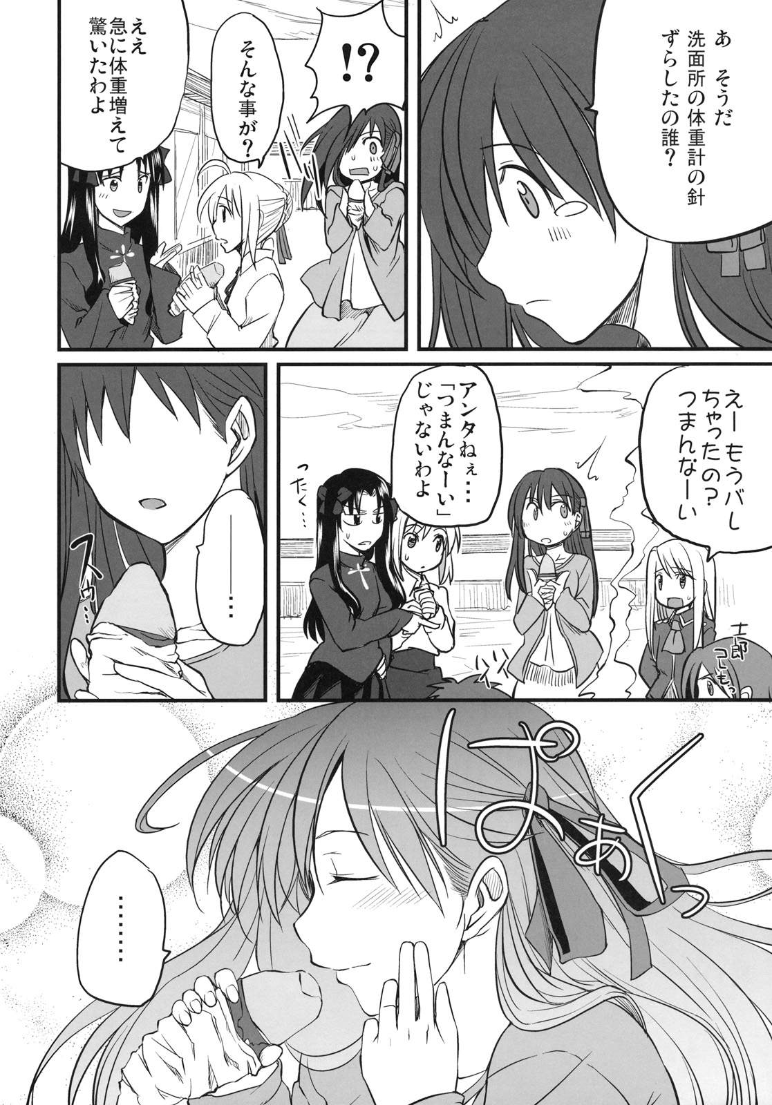 (C79) [Ronpaia (Fue)] わんでい! vol.17 (フェイト／ステイナイト)