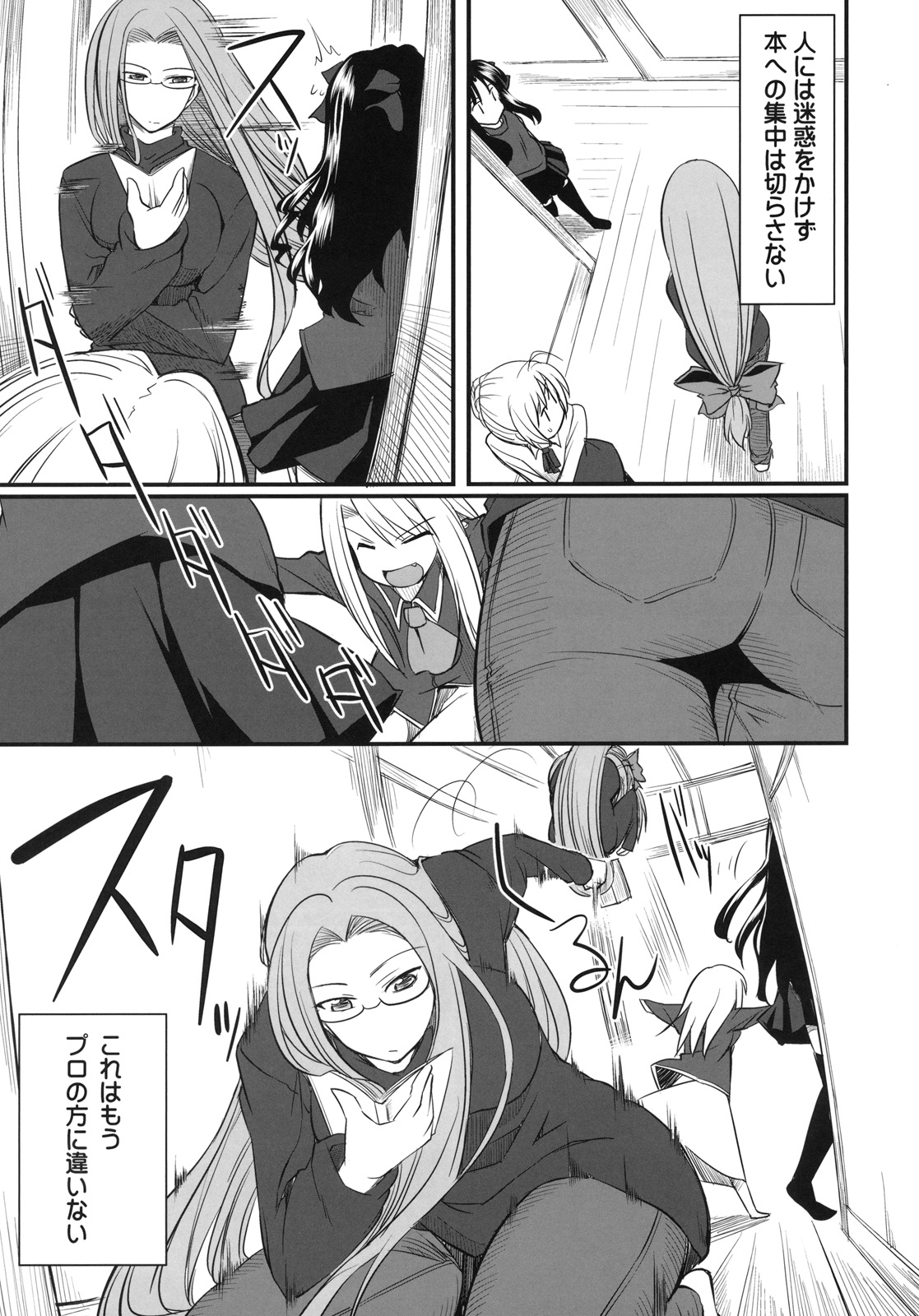 (C79) [Ronpaia (Fue)] わんでい! vol.17 (フェイト／ステイナイト)