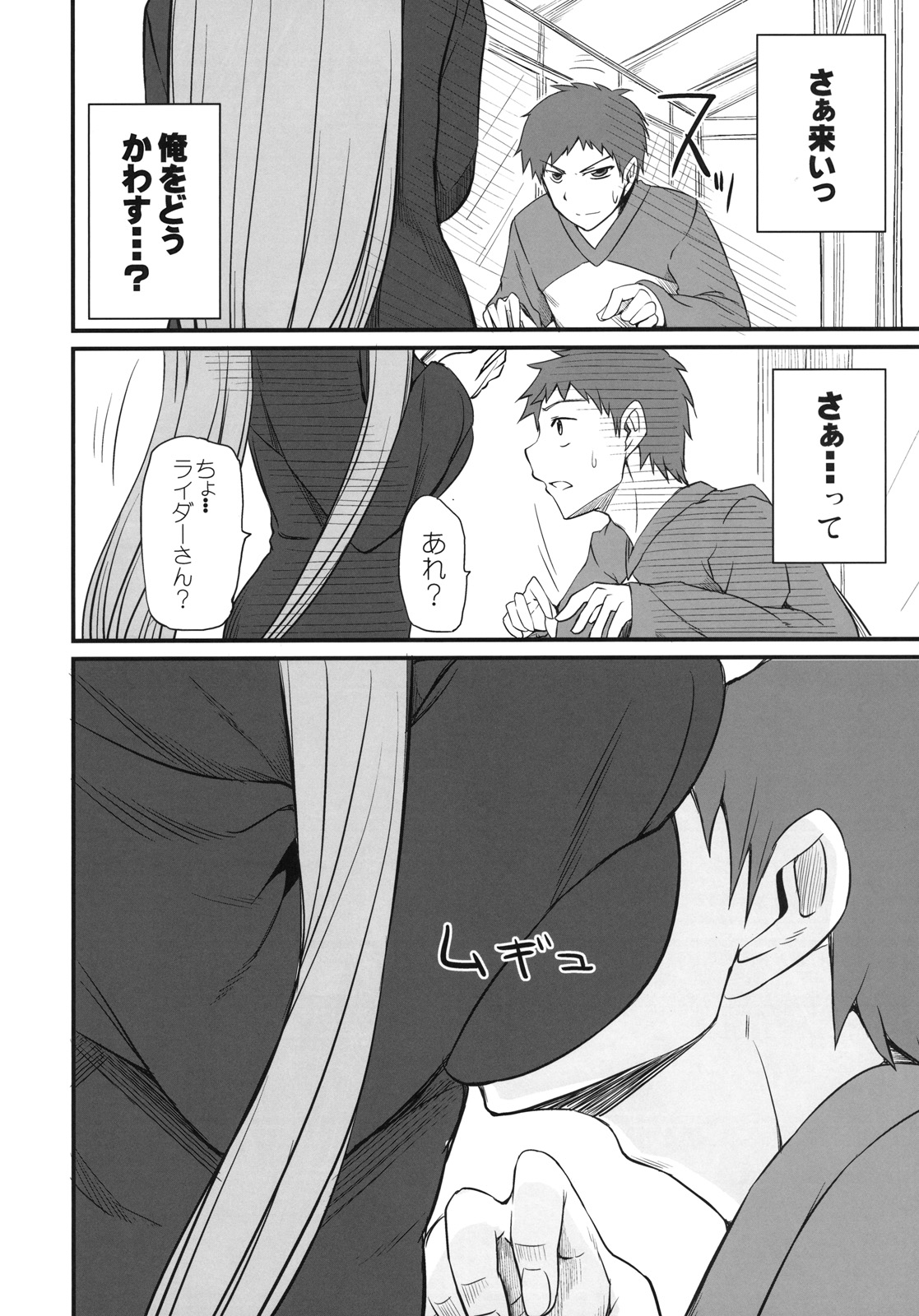 (C79) [Ronpaia (Fue)] わんでい! vol.17 (フェイト／ステイナイト)