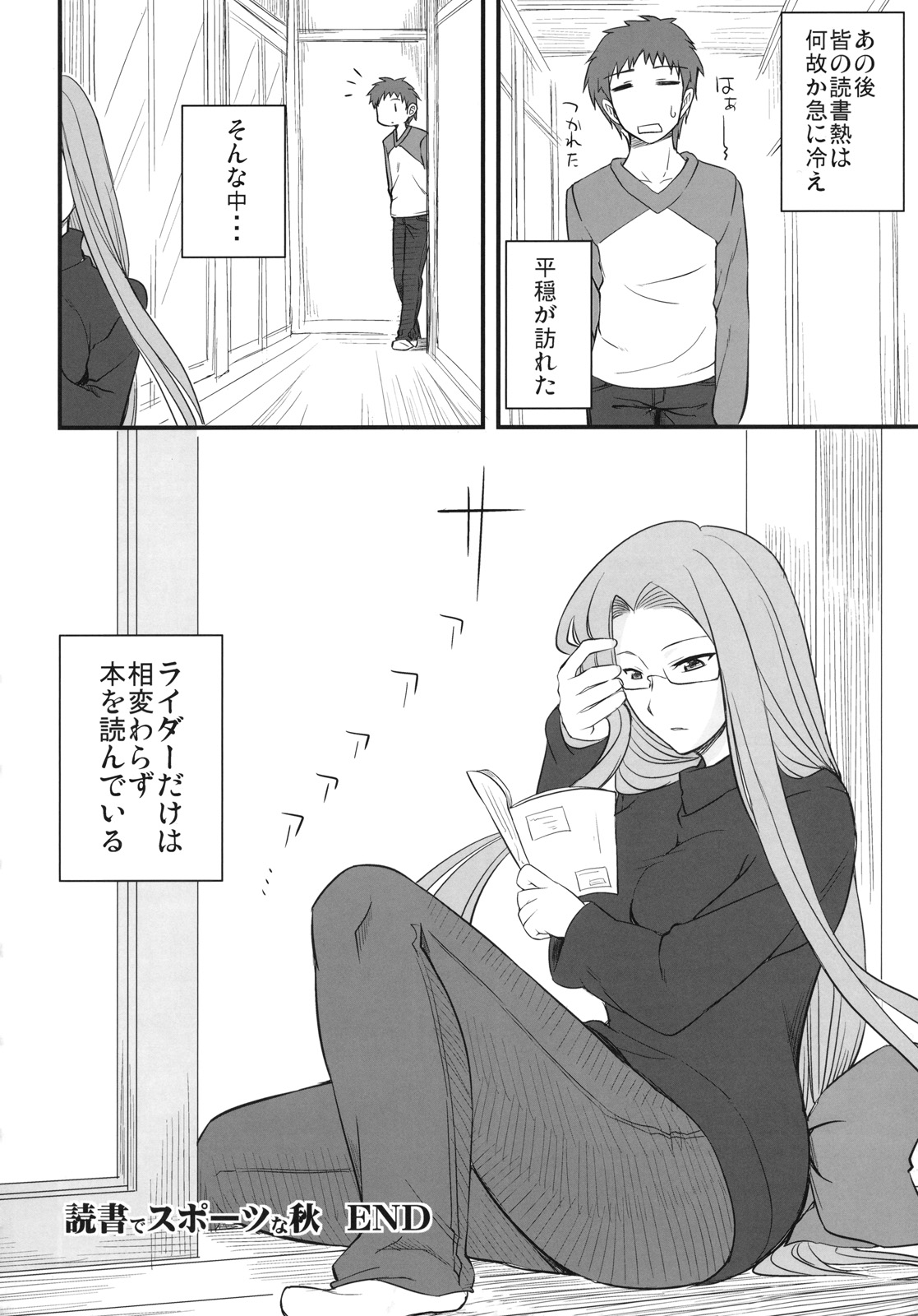 (C79) [Ronpaia (Fue)] わんでい! vol.17 (フェイト／ステイナイト)