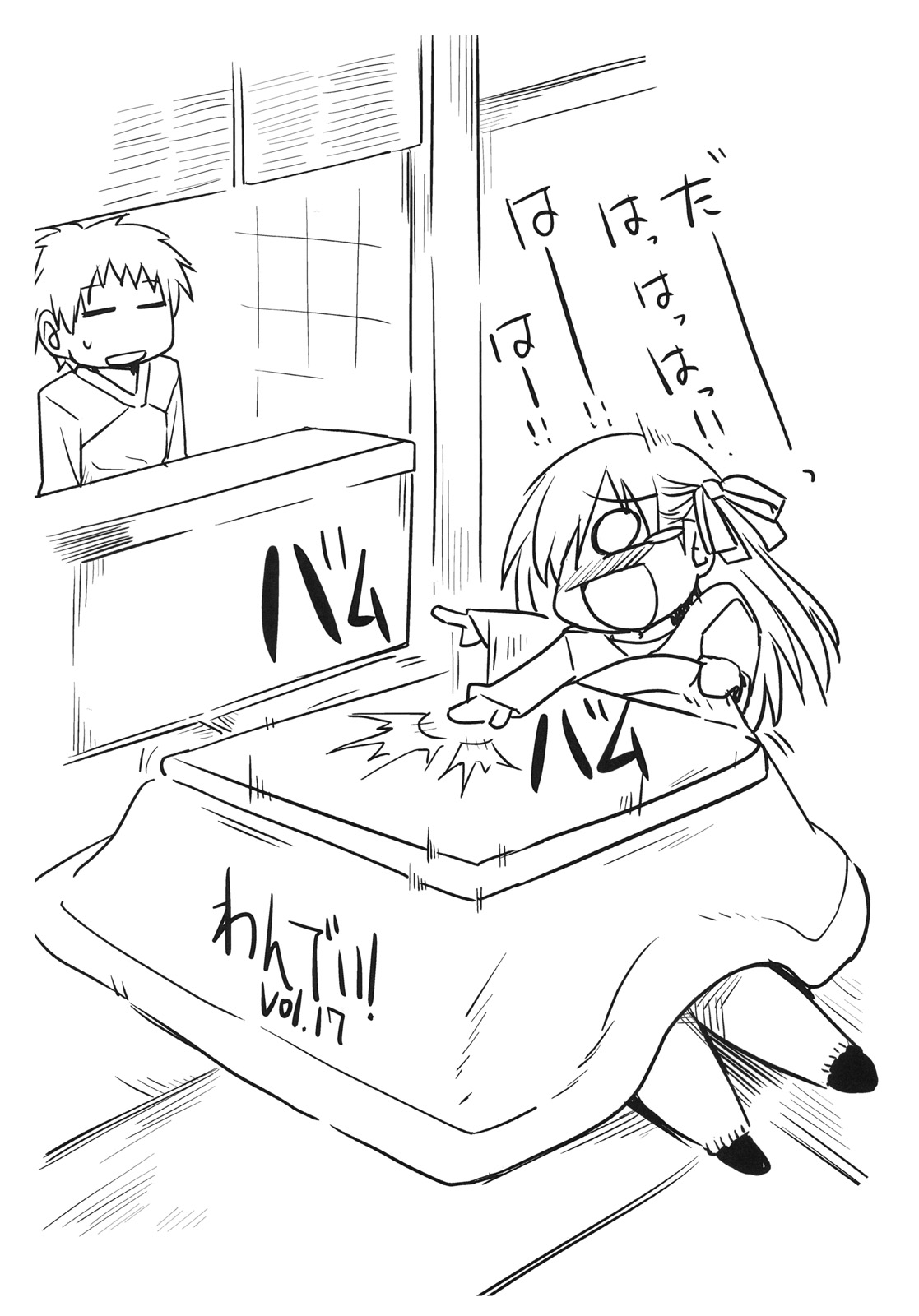 (C79) [Ronpaia (Fue)] わんでい! vol.17 (フェイト／ステイナイト)