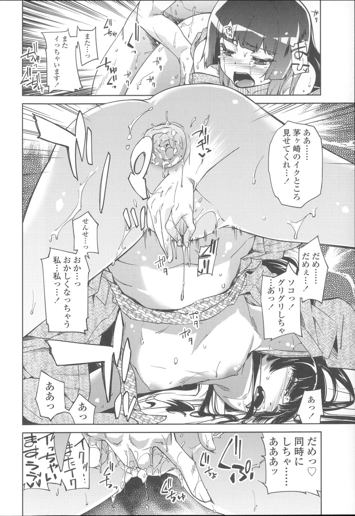 [よしの] 花色少女