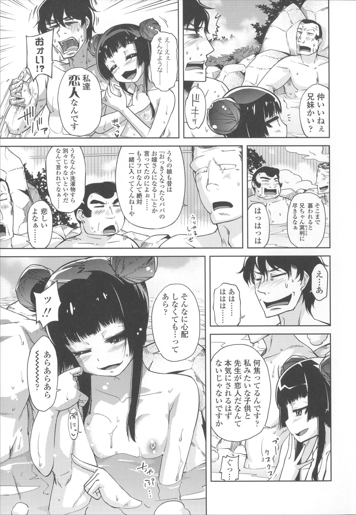 [よしの] 花色少女