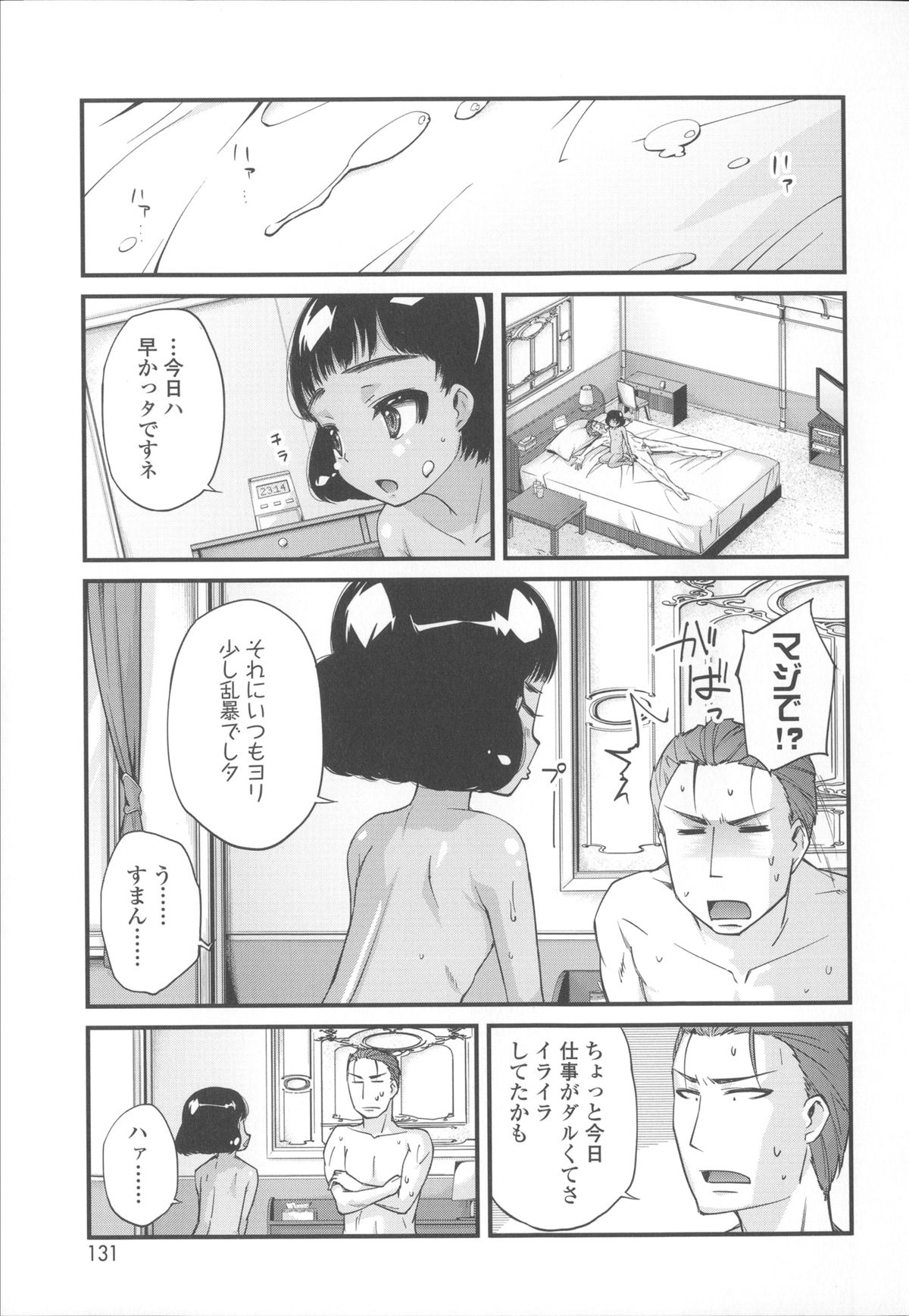 [よしの] 花色少女