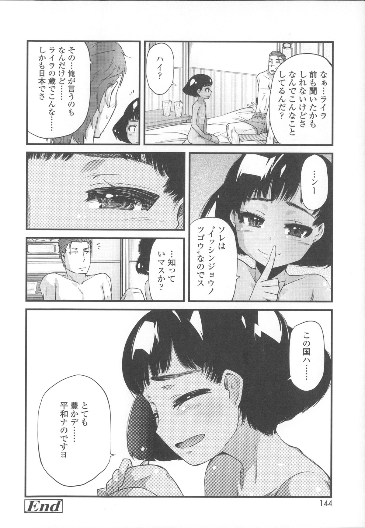 [よしの] 花色少女