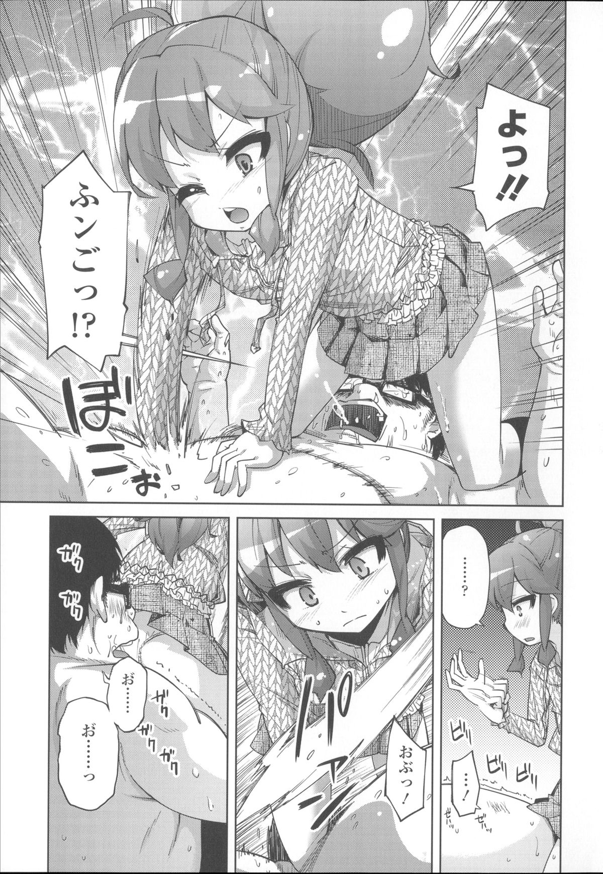 [よしの] 花色少女