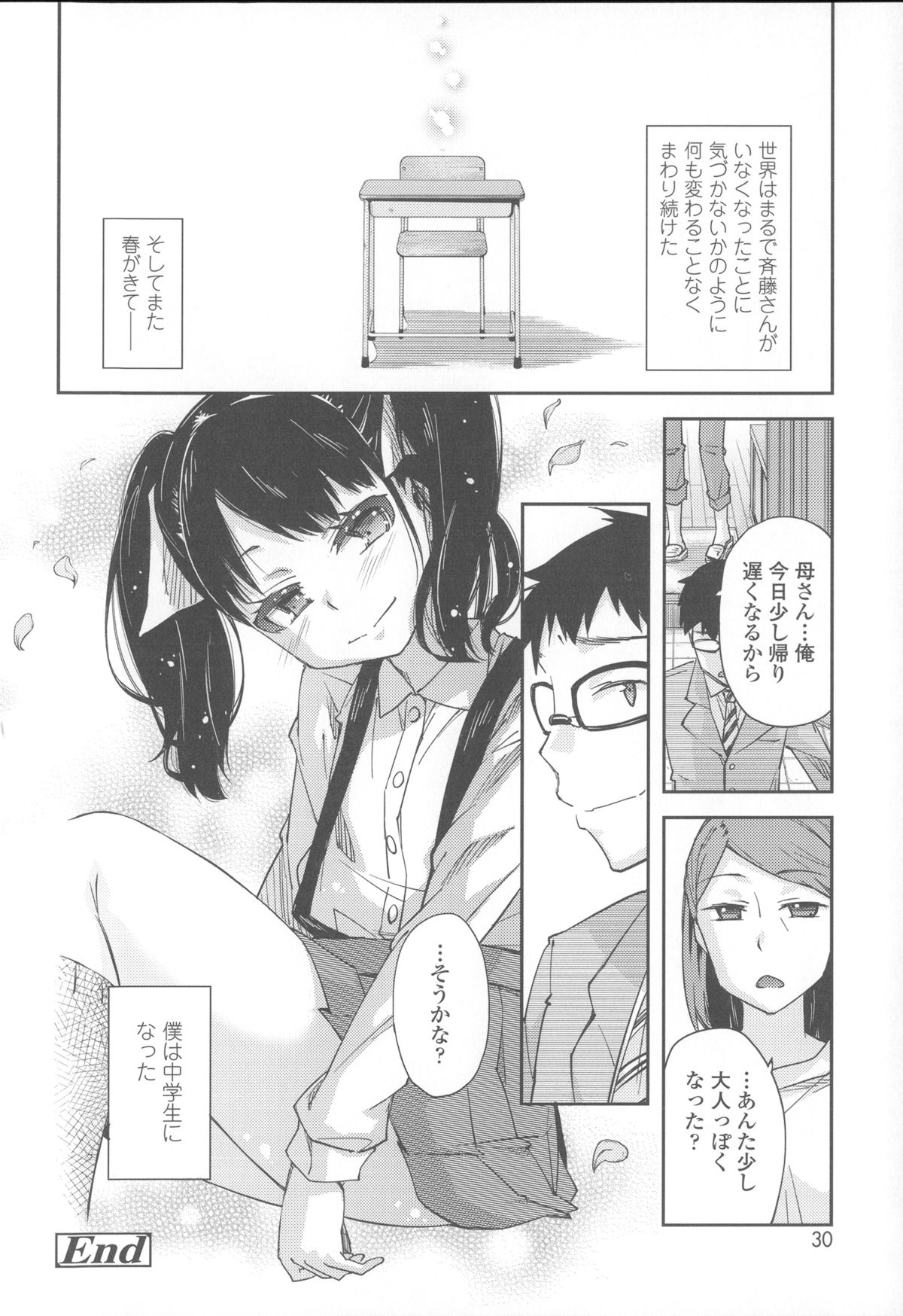 [よしの] 花色少女