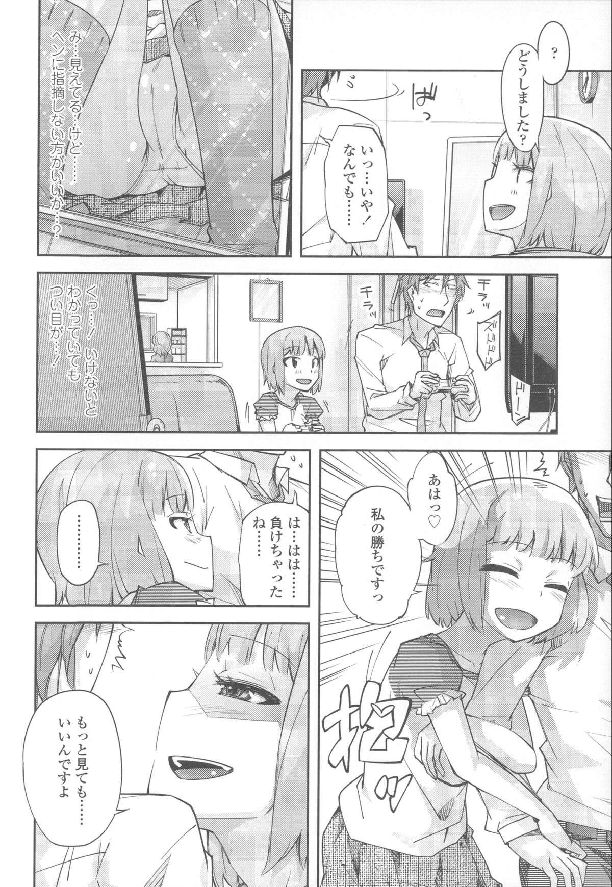 [よしの] 花色少女