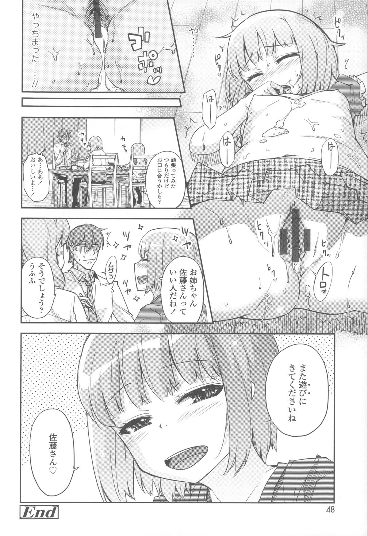 [よしの] 花色少女