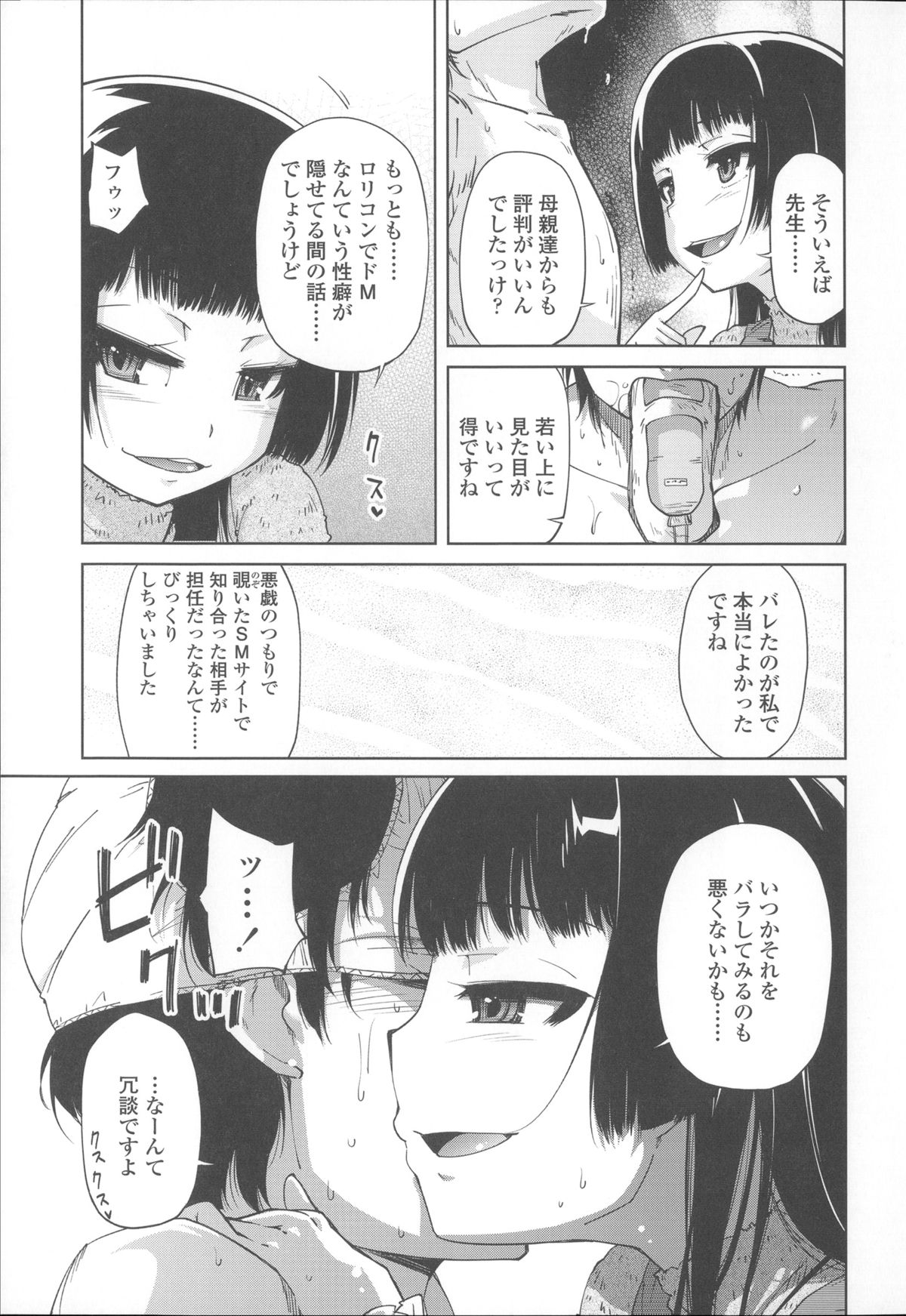 [よしの] 花色少女