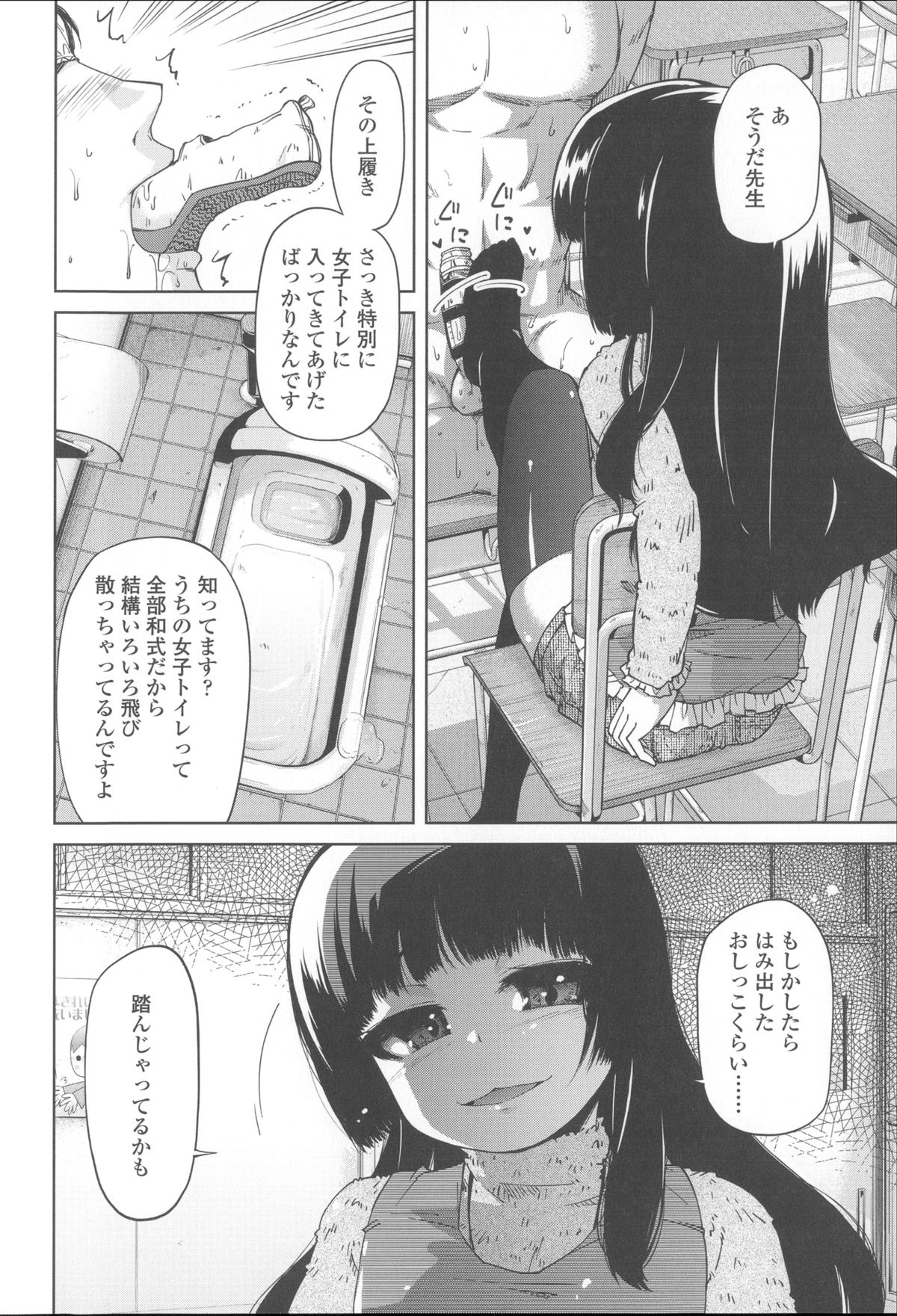 [よしの] 花色少女