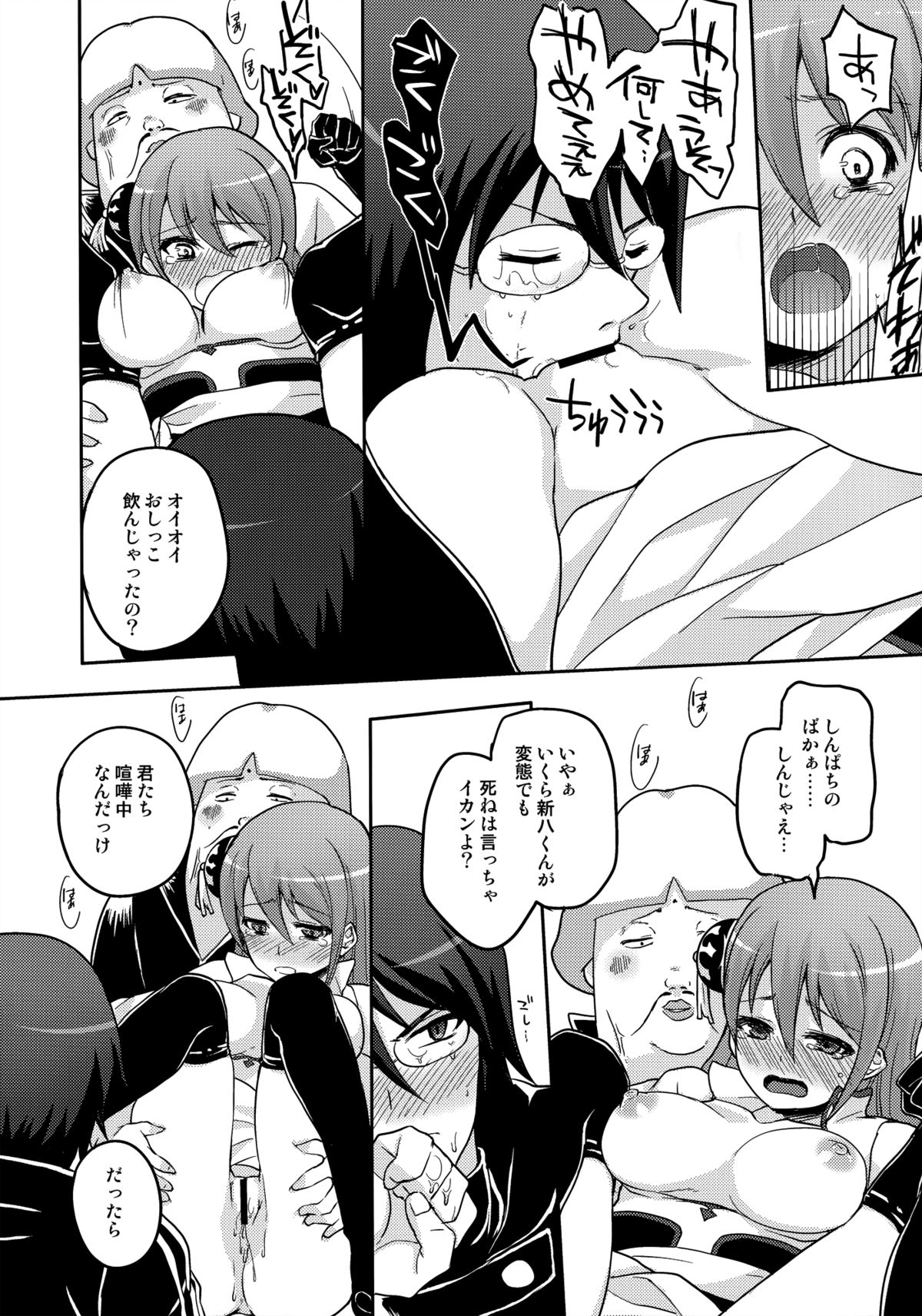 (C85) [MIRAGE CAT (すいかソーダ)] new!!ぐらたんをめしあがれ (銀魂)