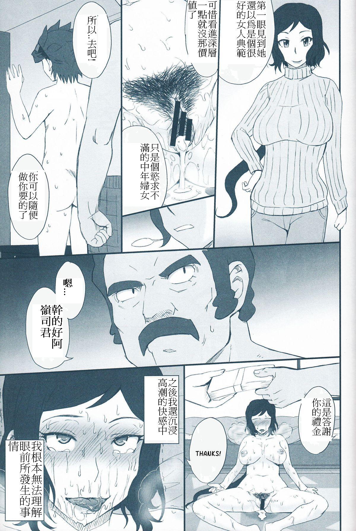 (C85) [むうんるうらあ (月野定規)] リン子イキマス!! (ガンダムビルドファイターズ) [中国翻訳]