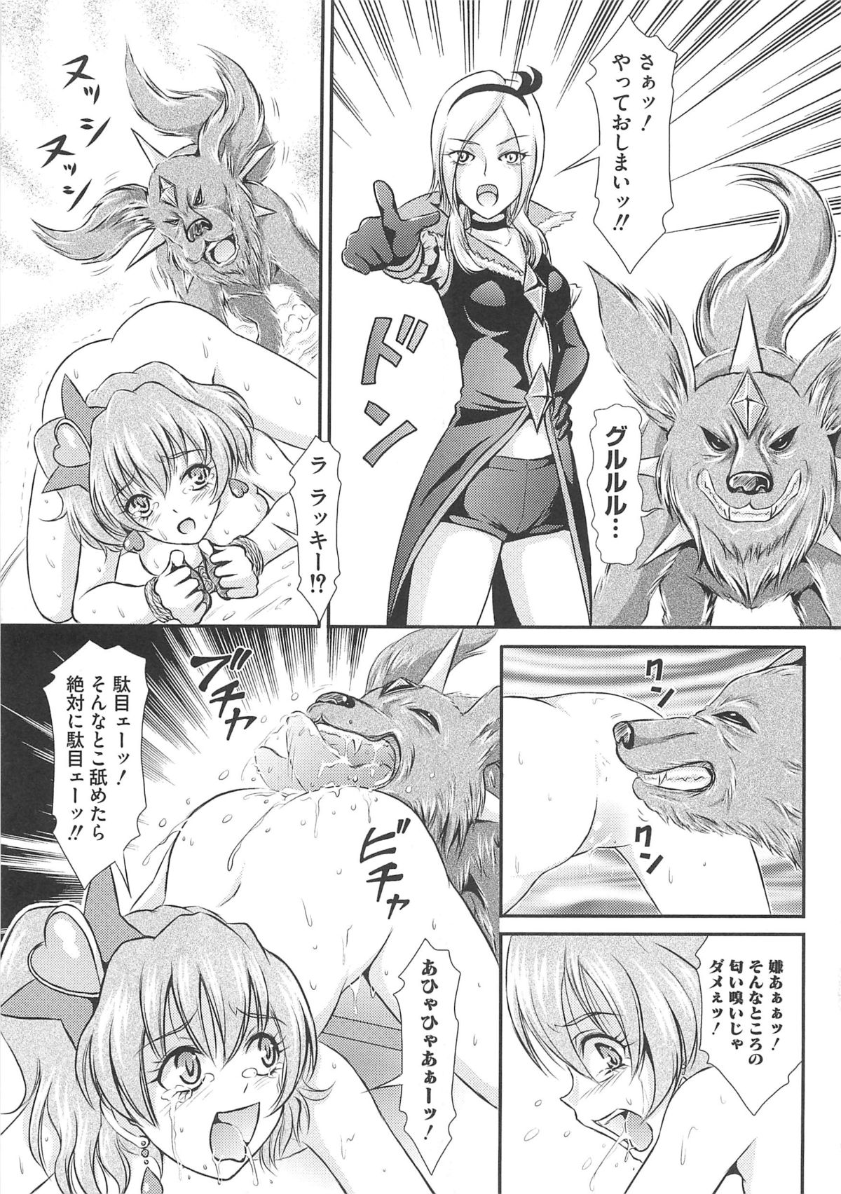 [アンソロジー] フレキュアの百合天国