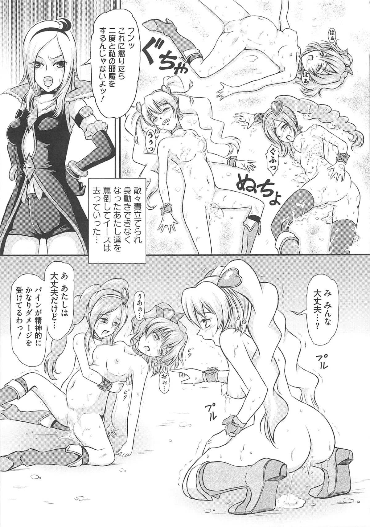 [アンソロジー] フレキュアの百合天国