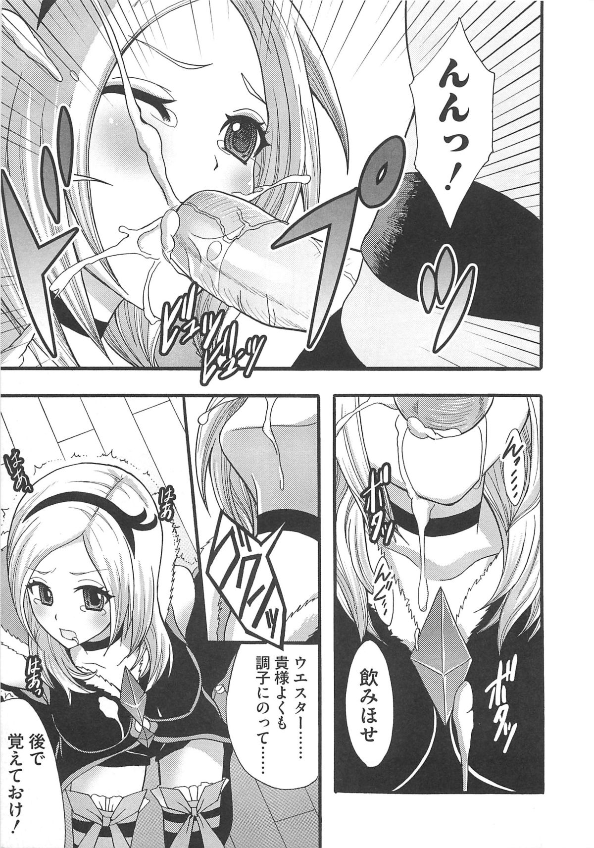 [アンソロジー] フレキュアの百合天国