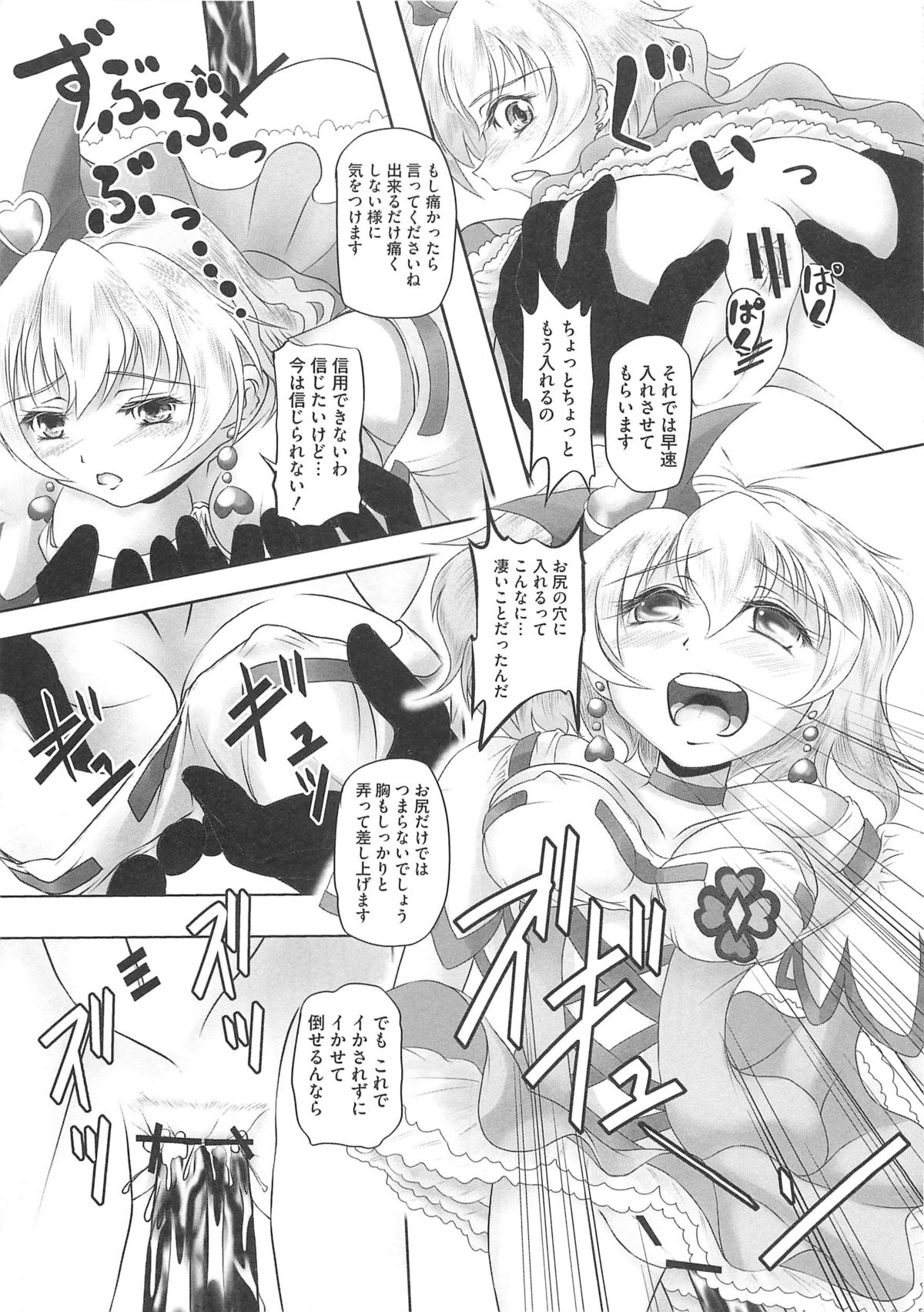 [アンソロジー] フレキュアの百合天国